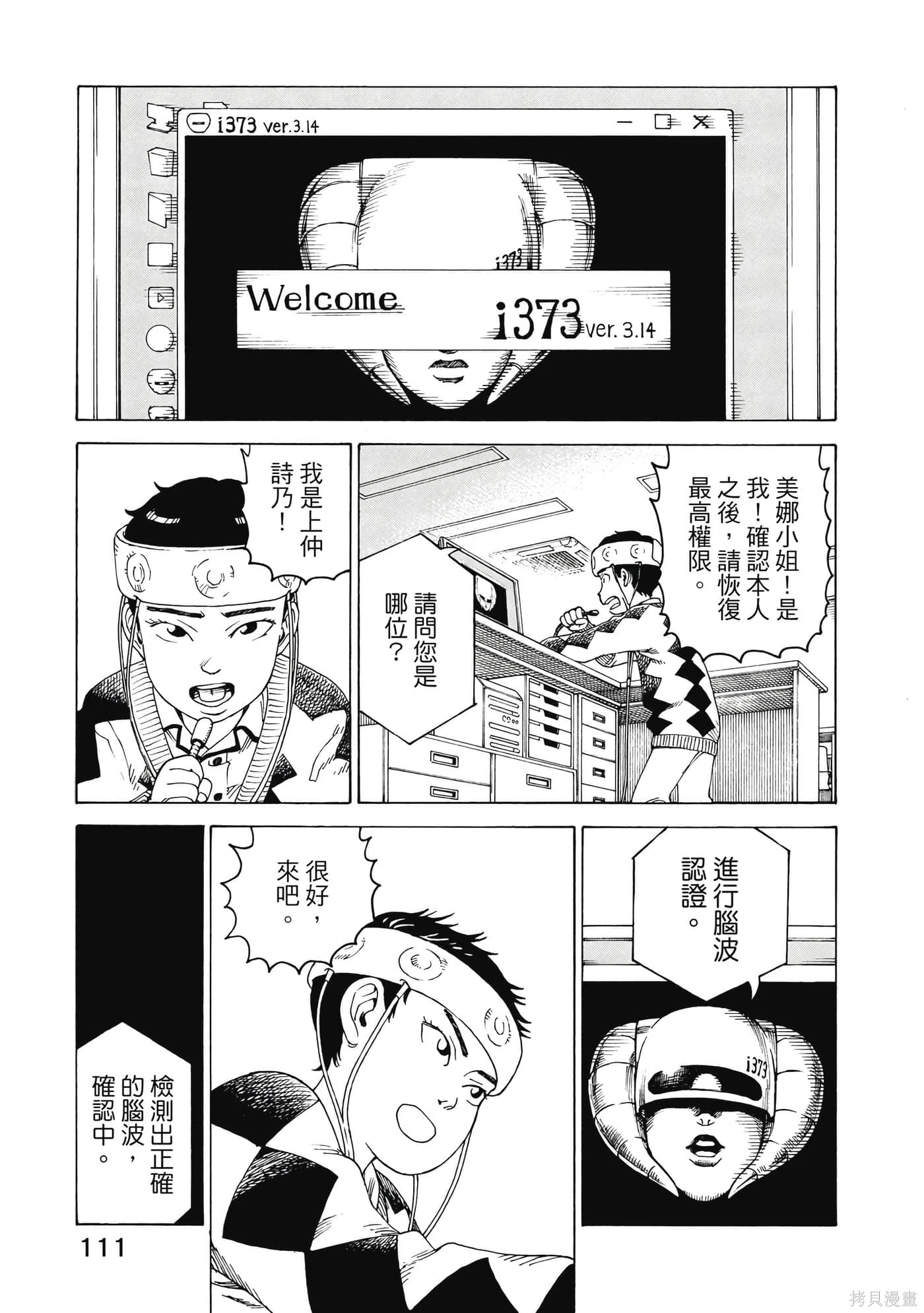 第08卷 第112页