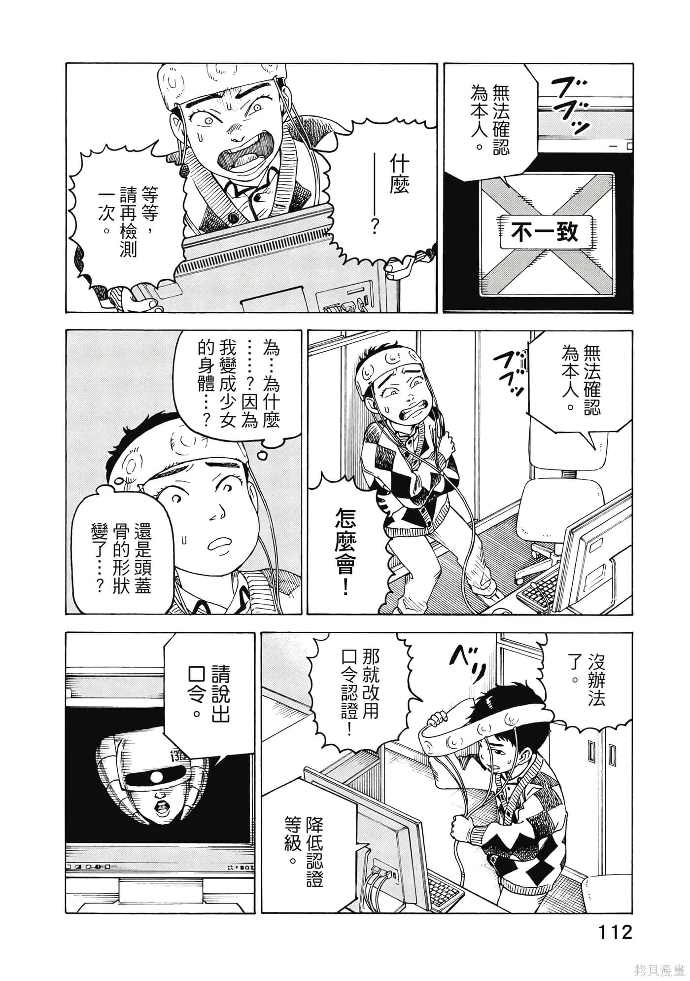 第08卷 第113页