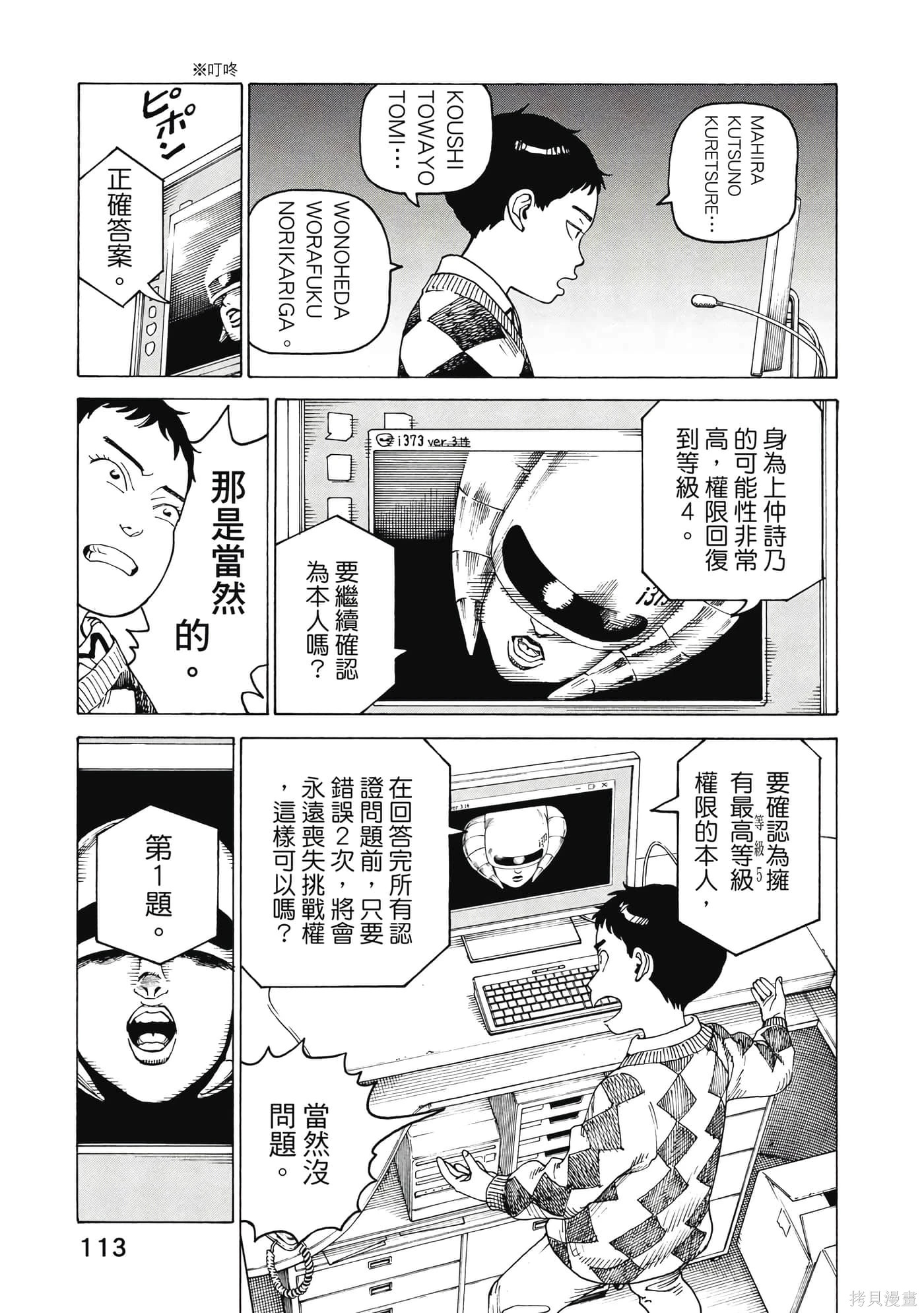 第08卷 第114页