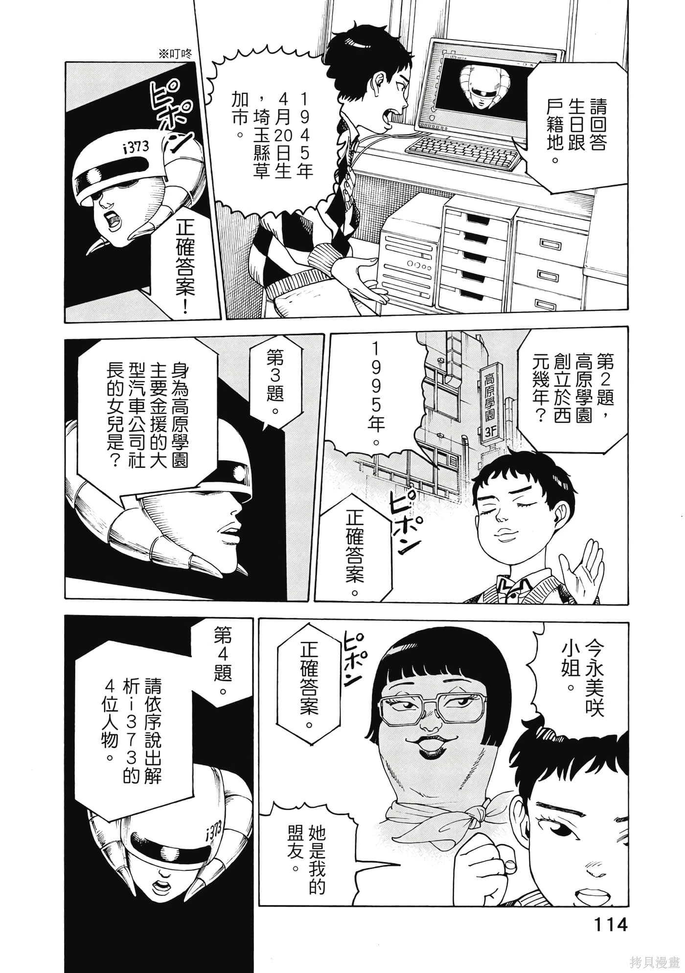 第08卷 第115页