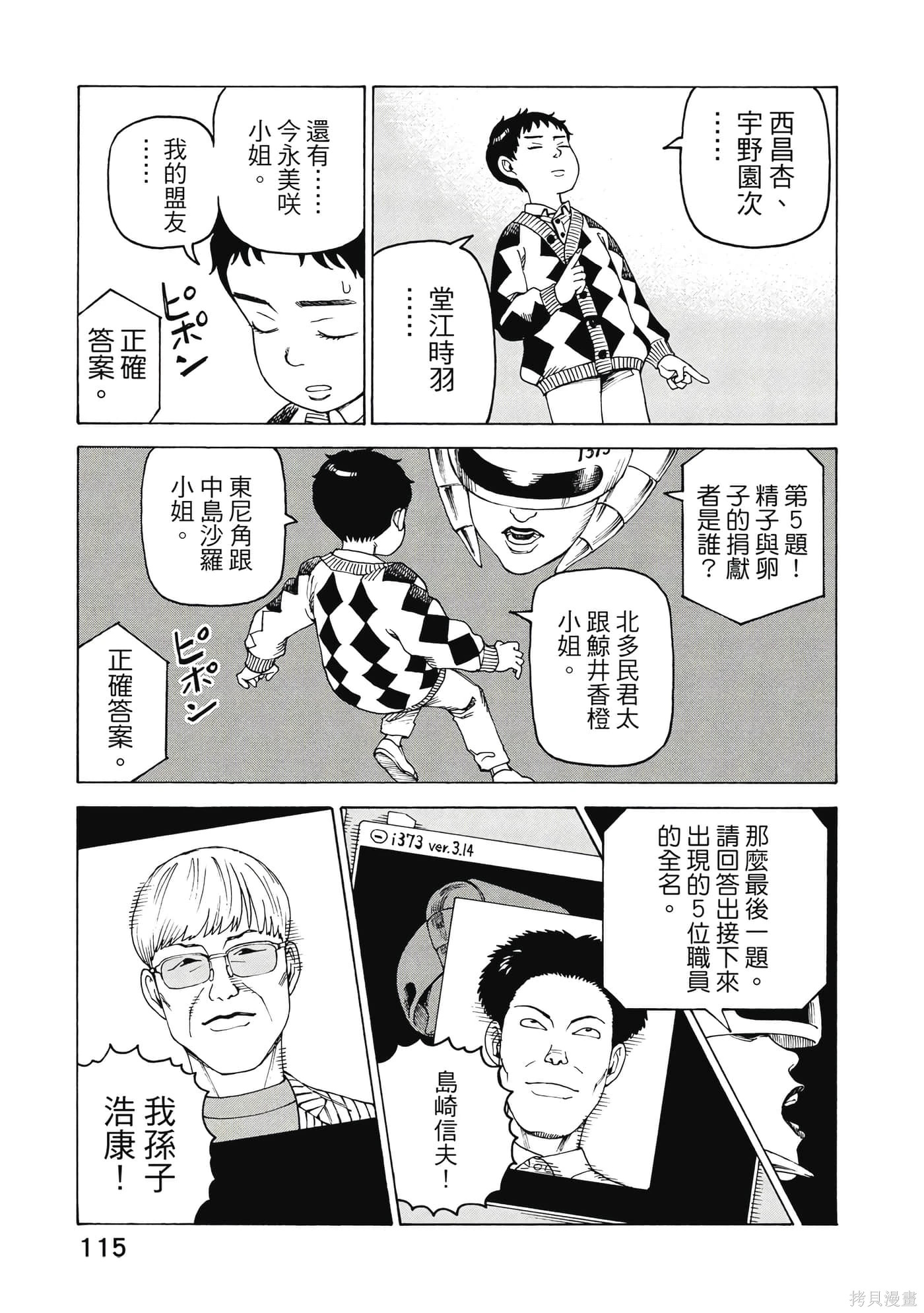 第08卷 第116页