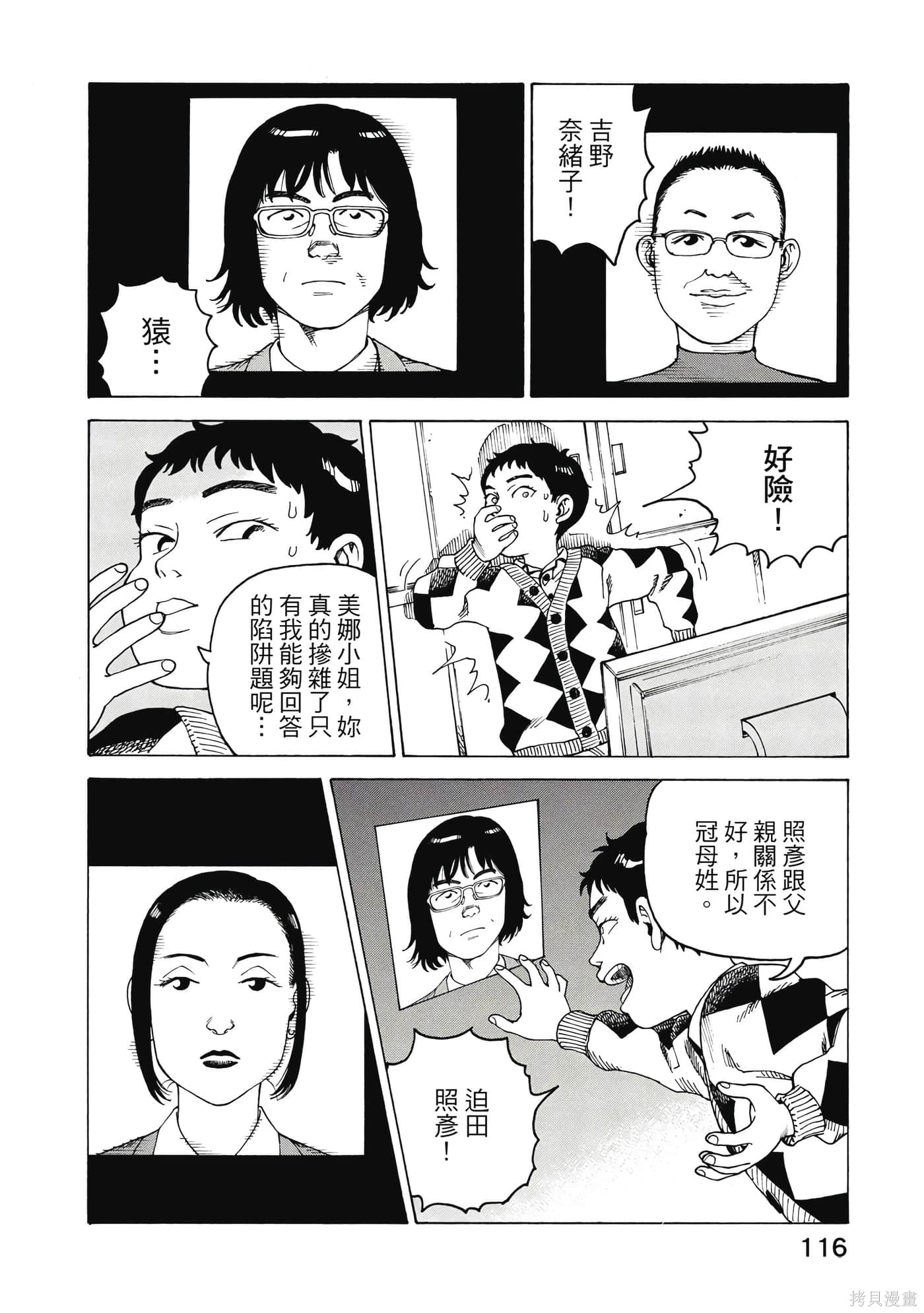 第08卷 第117页