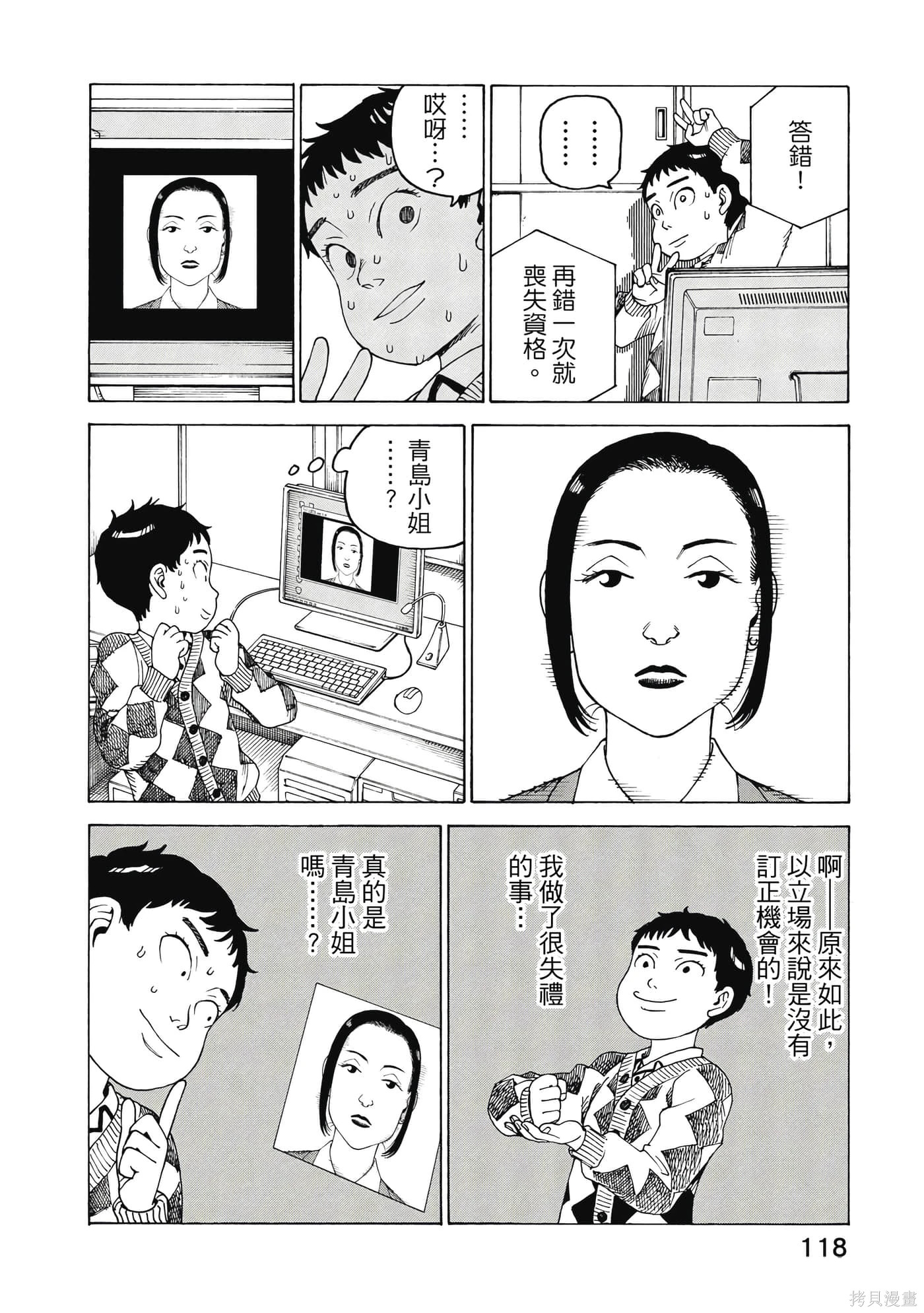 第08卷 第119页