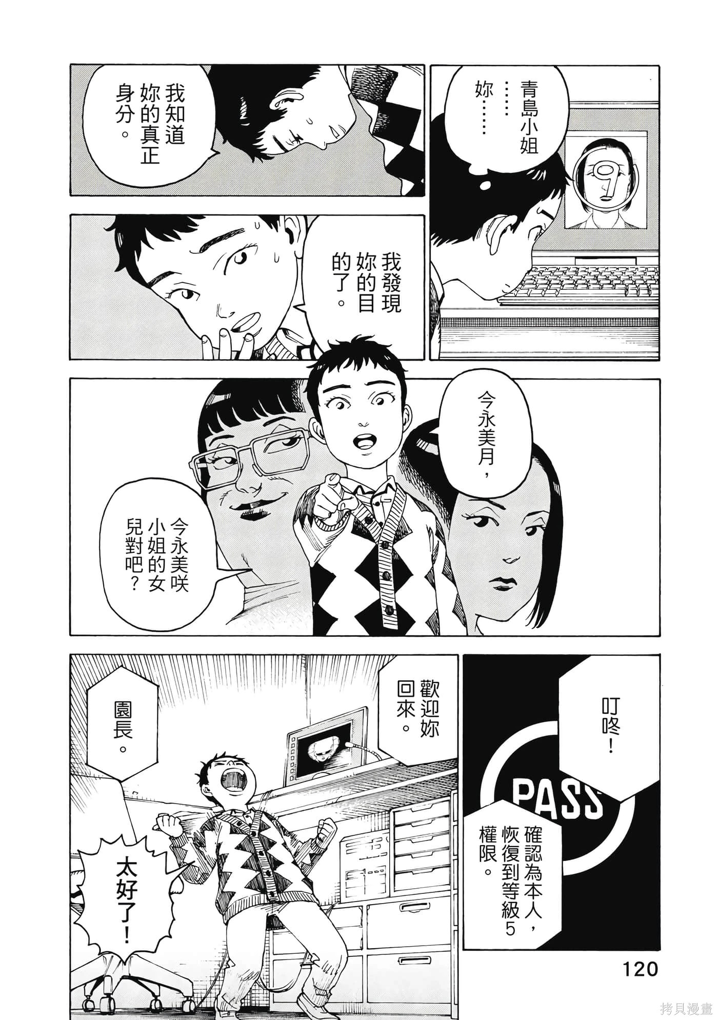 第08卷 第121页