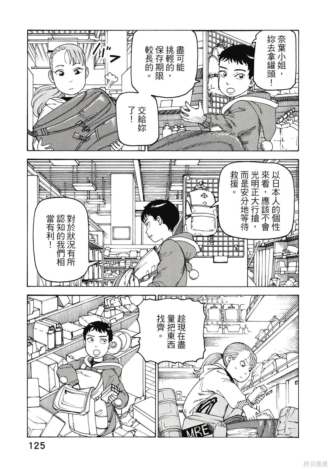 第08卷 第126页