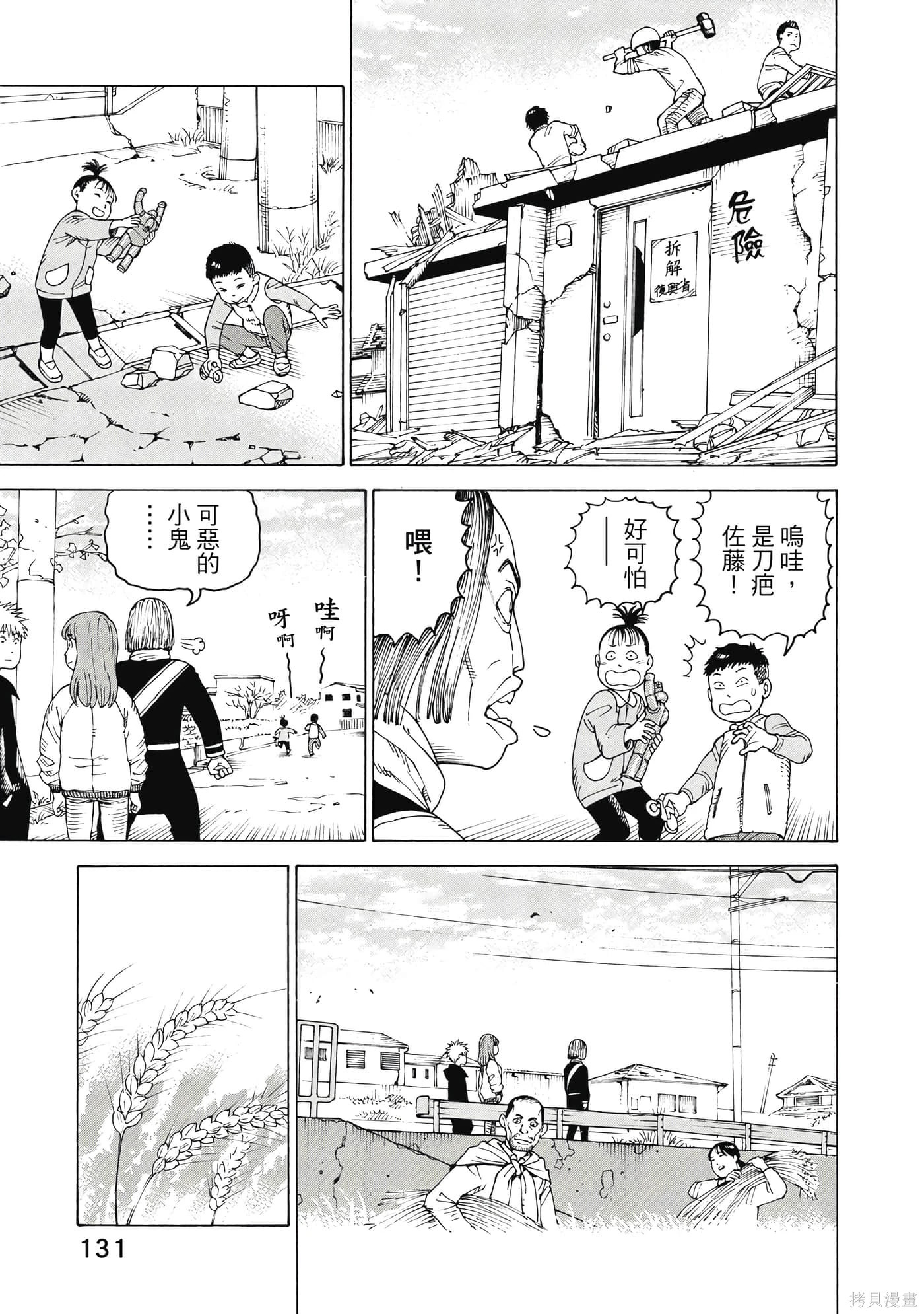 第08卷 第132页