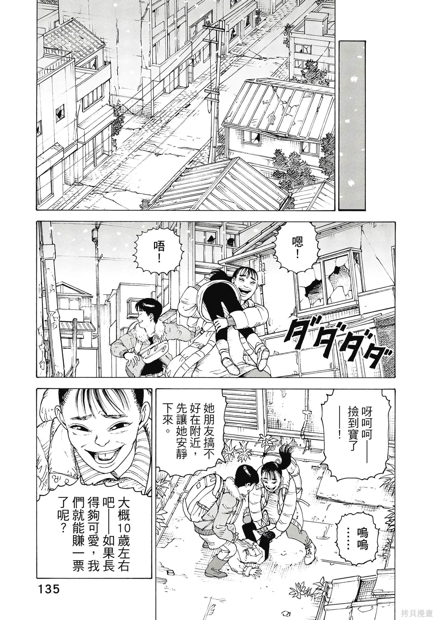 第08卷 第136页