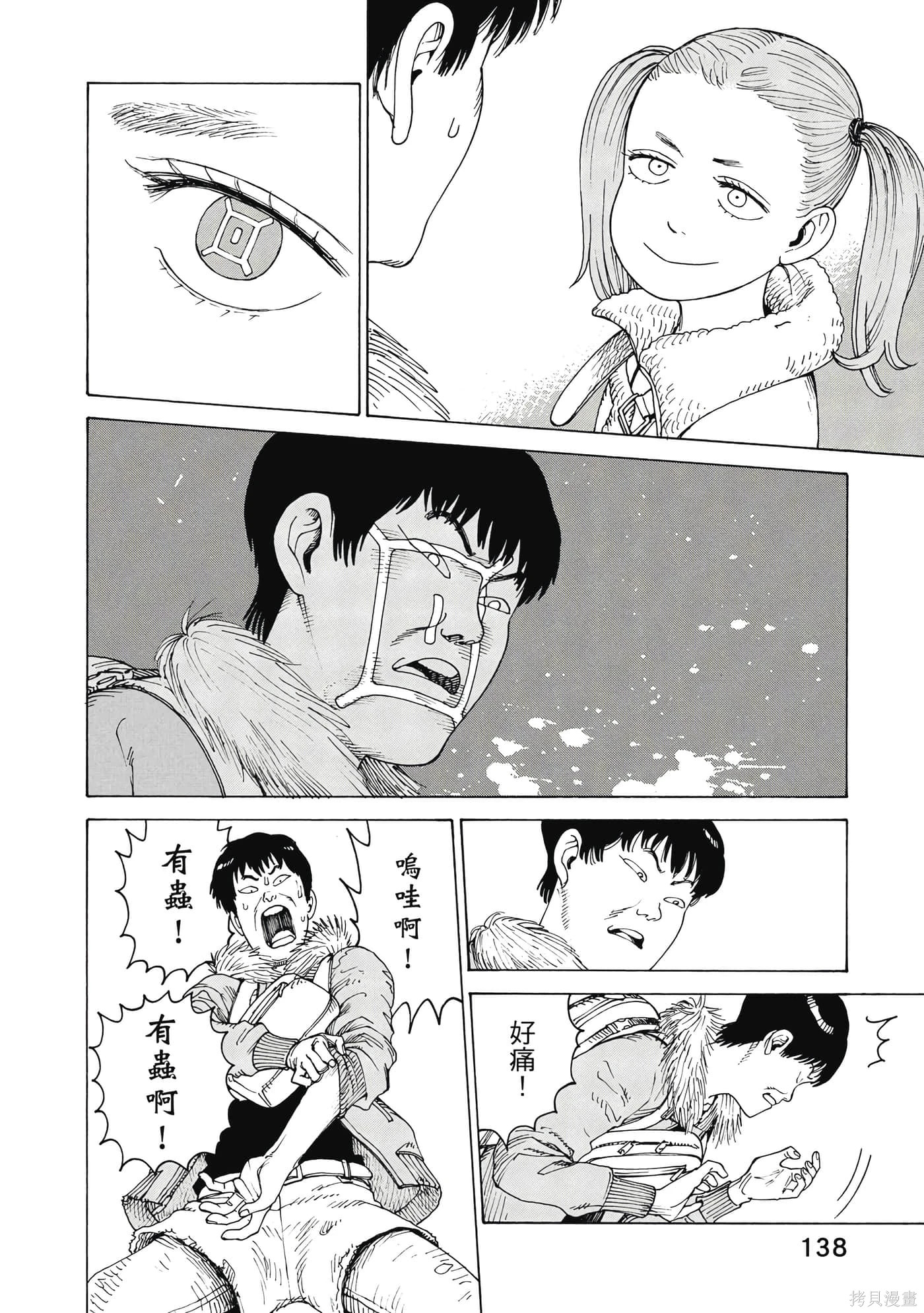 第08卷 第139页