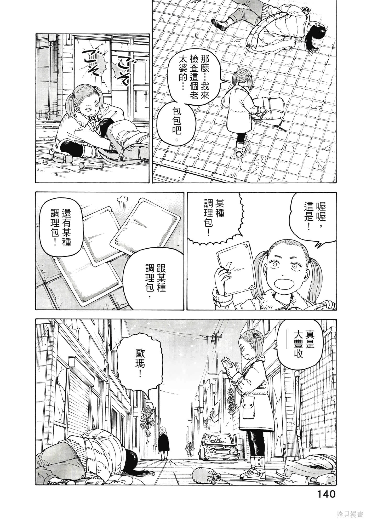 第08卷 第141页