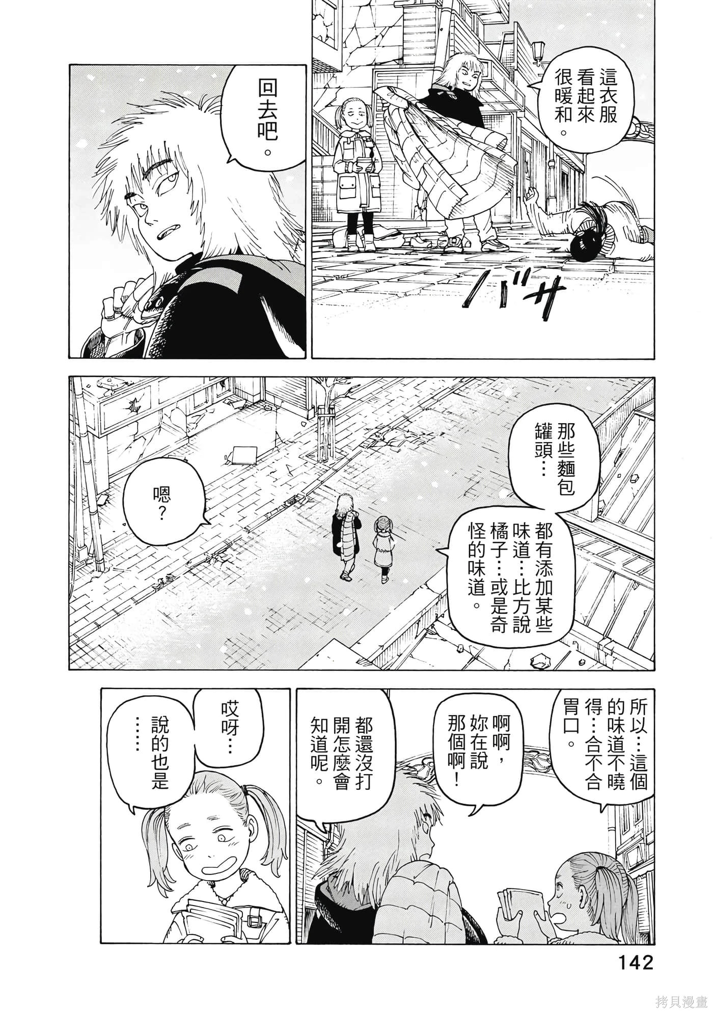 第08卷 第143页