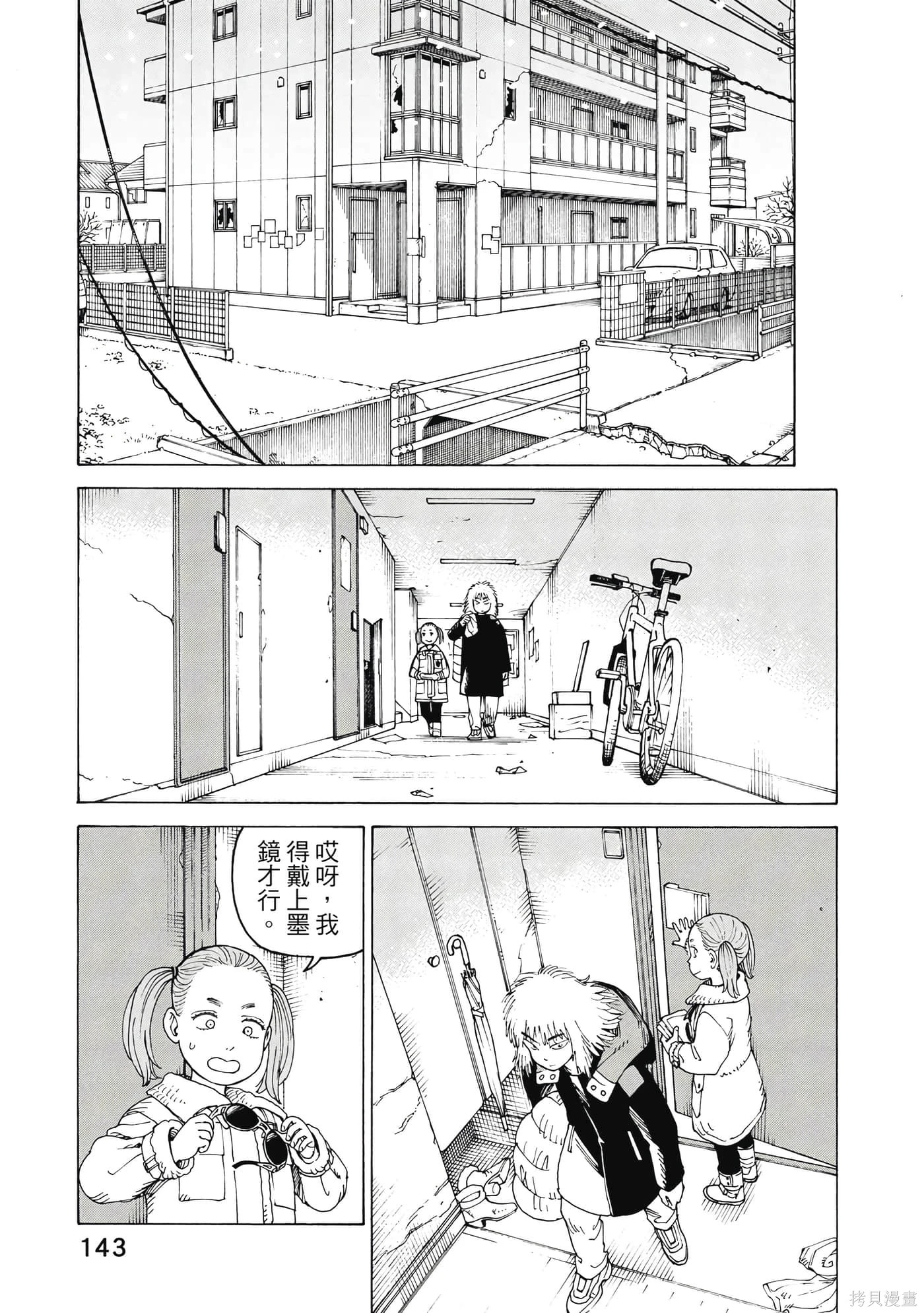 第08卷 第144页