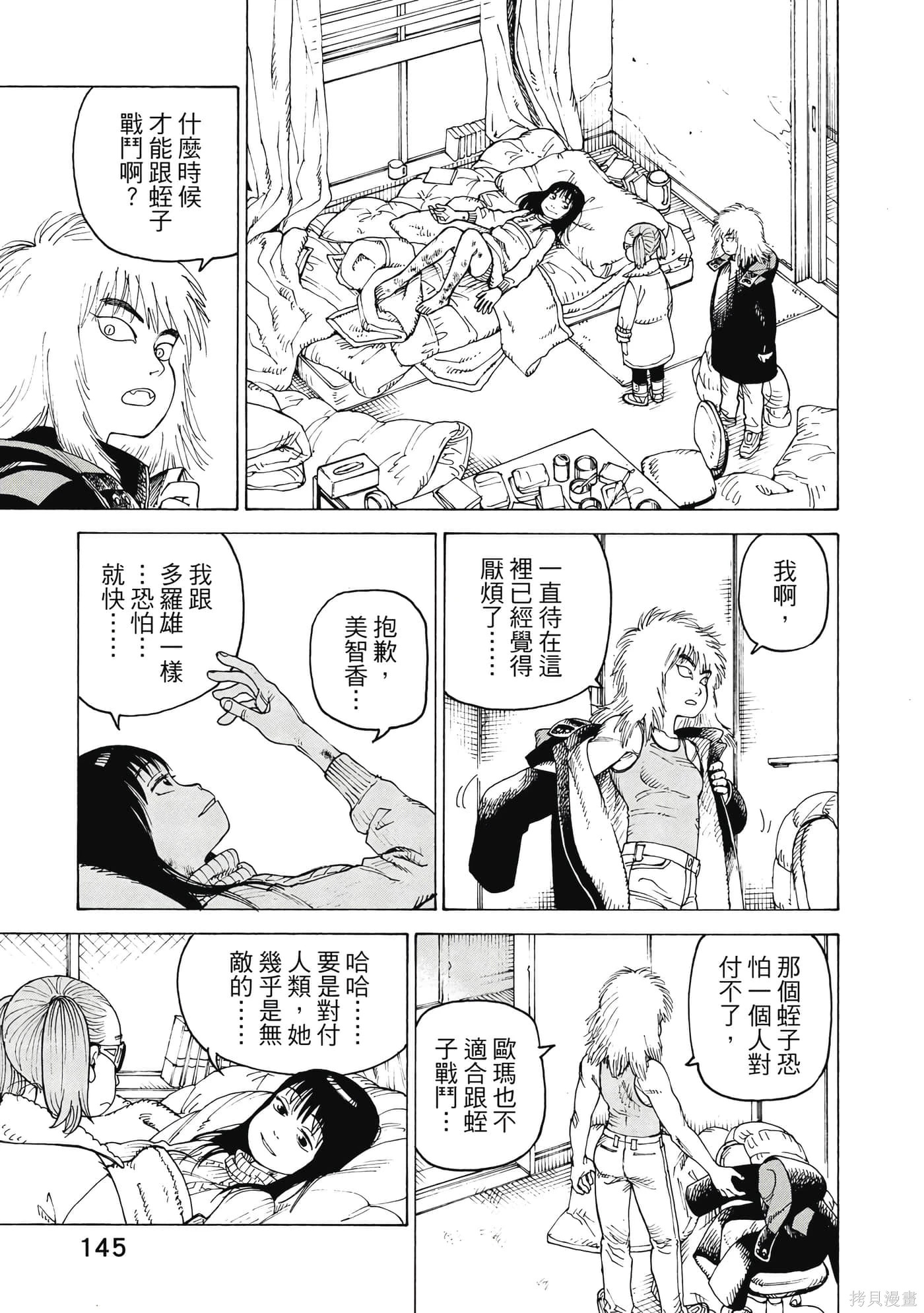 第08卷 第146页