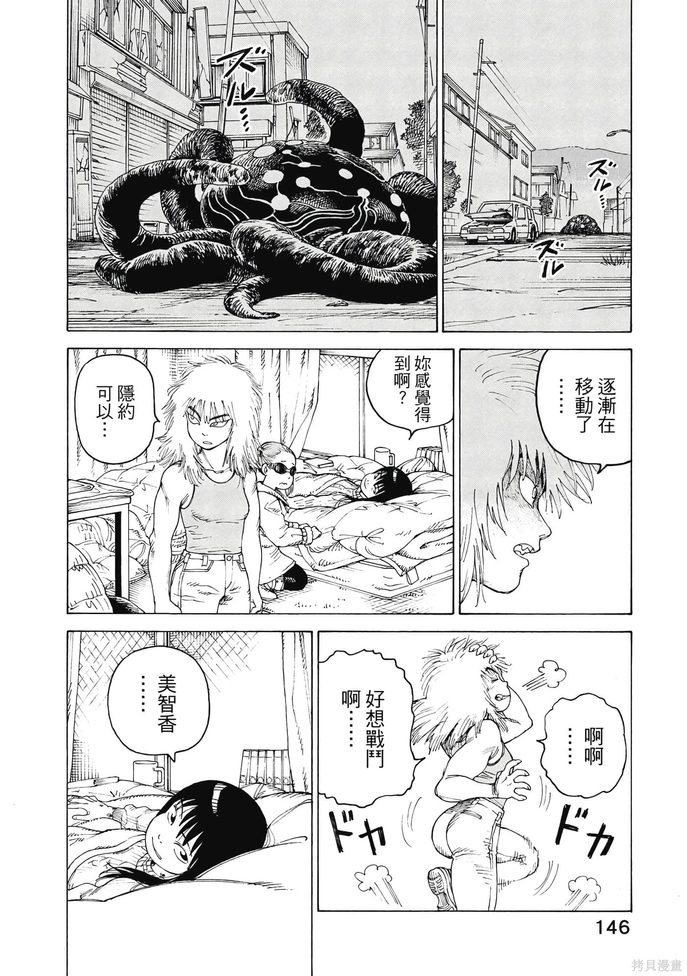 第08卷 第147页