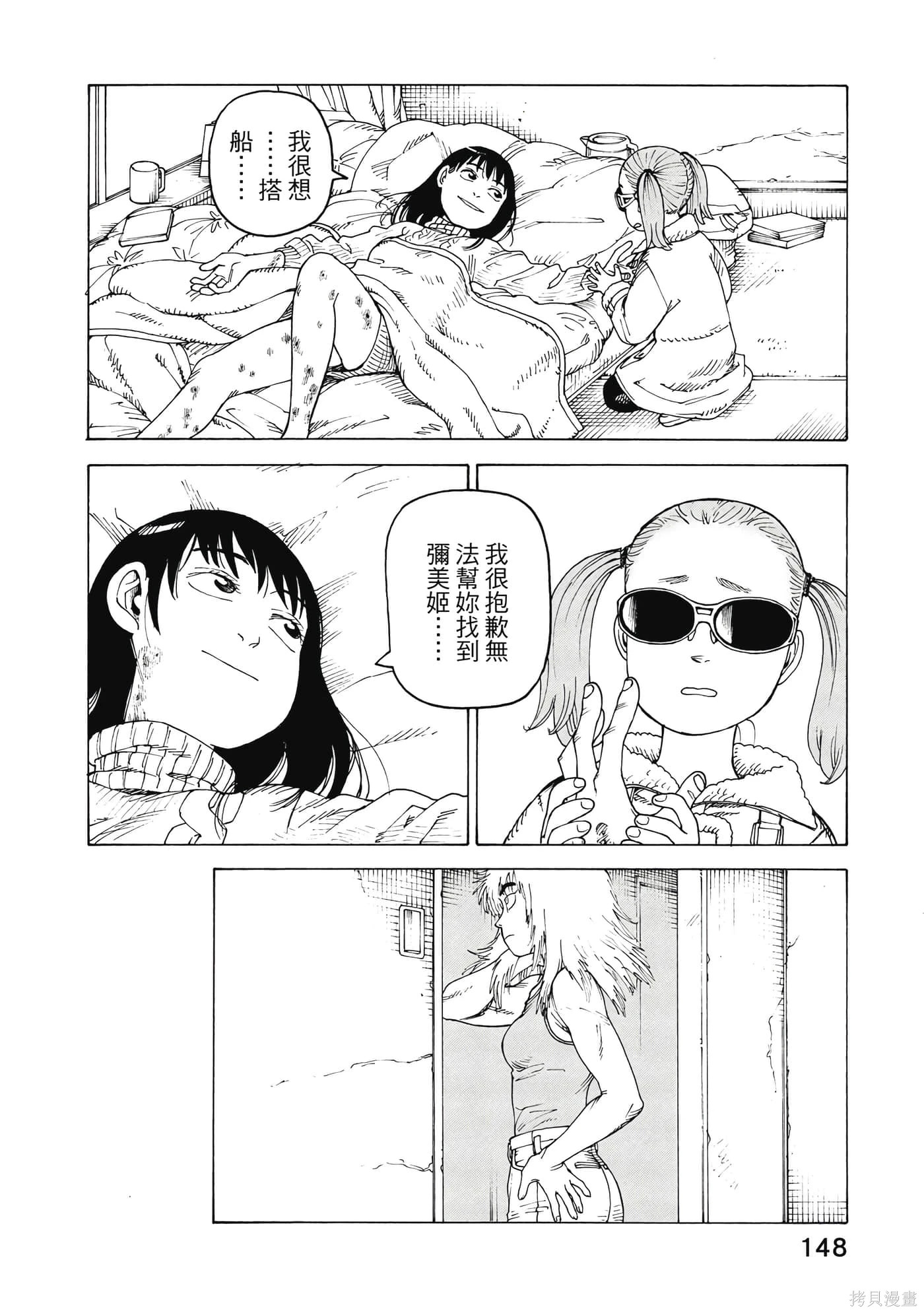 第08卷 第149页
