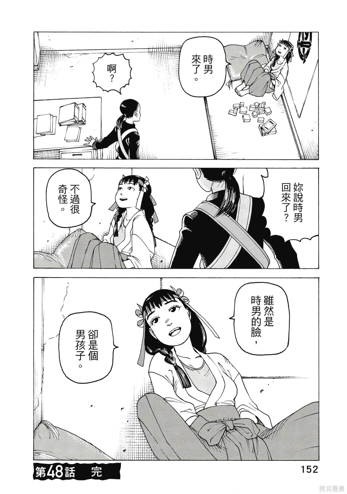 第08卷 第153页