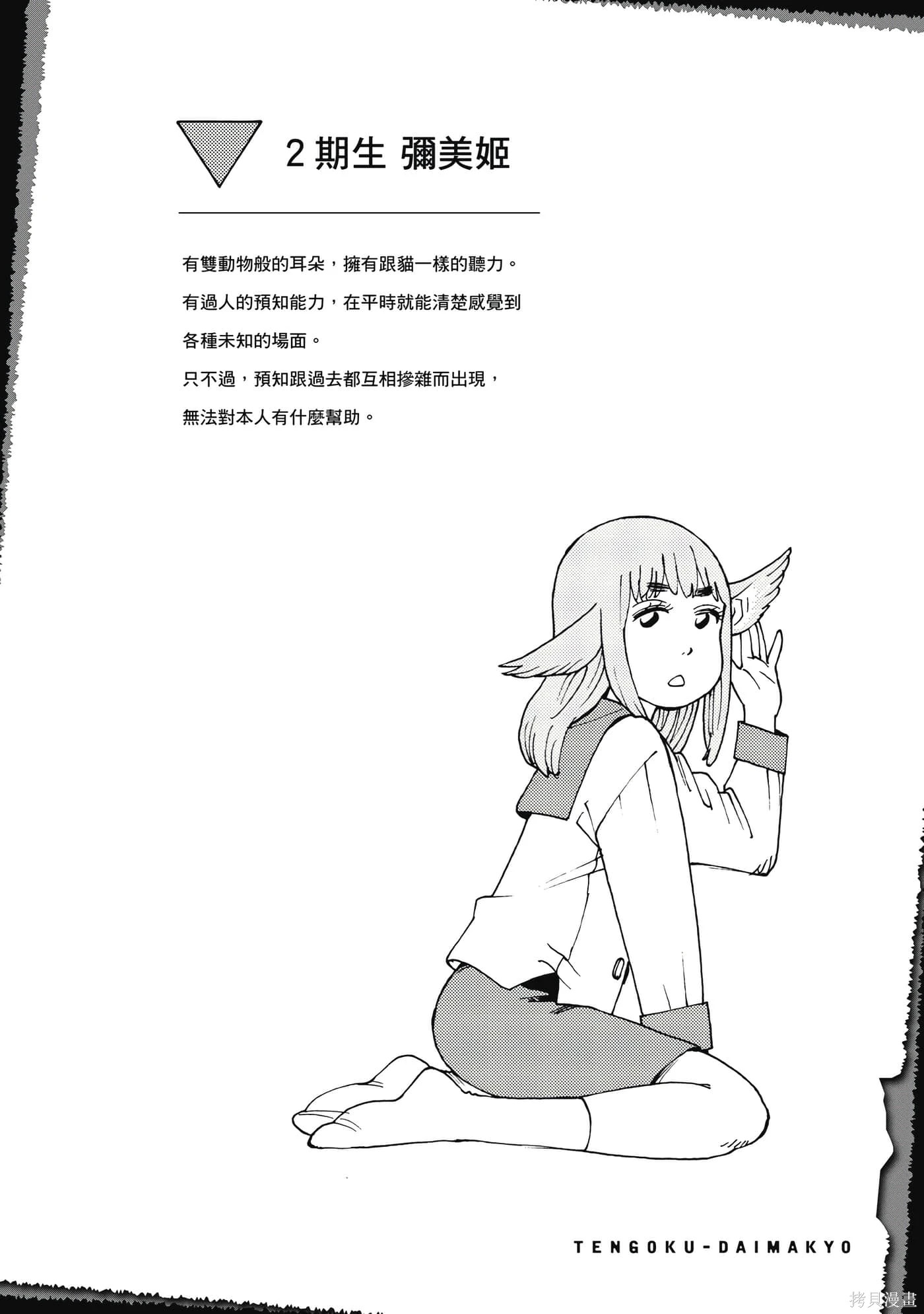 第08卷 第155页