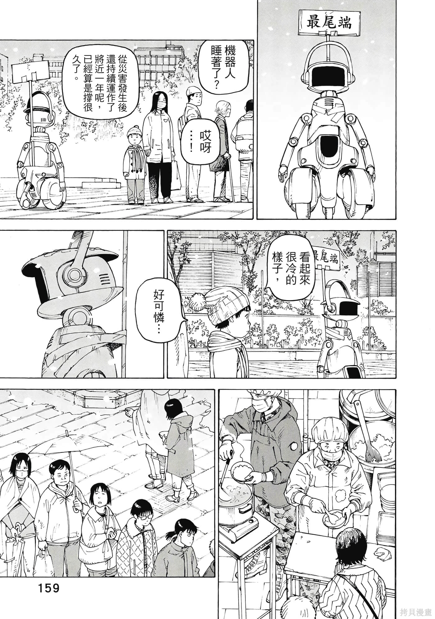第08卷 第160页