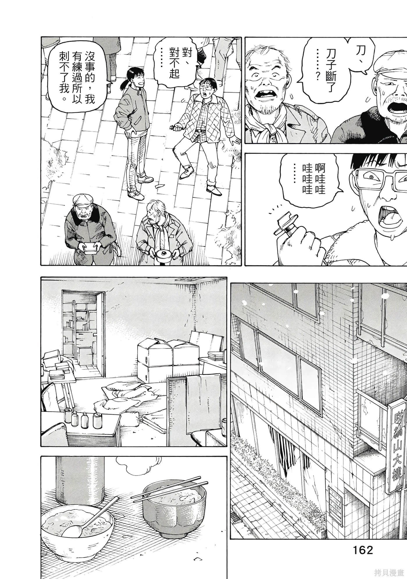 第08卷 第163页