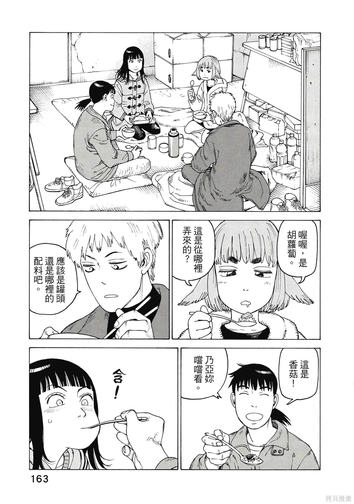 第08卷 第164页