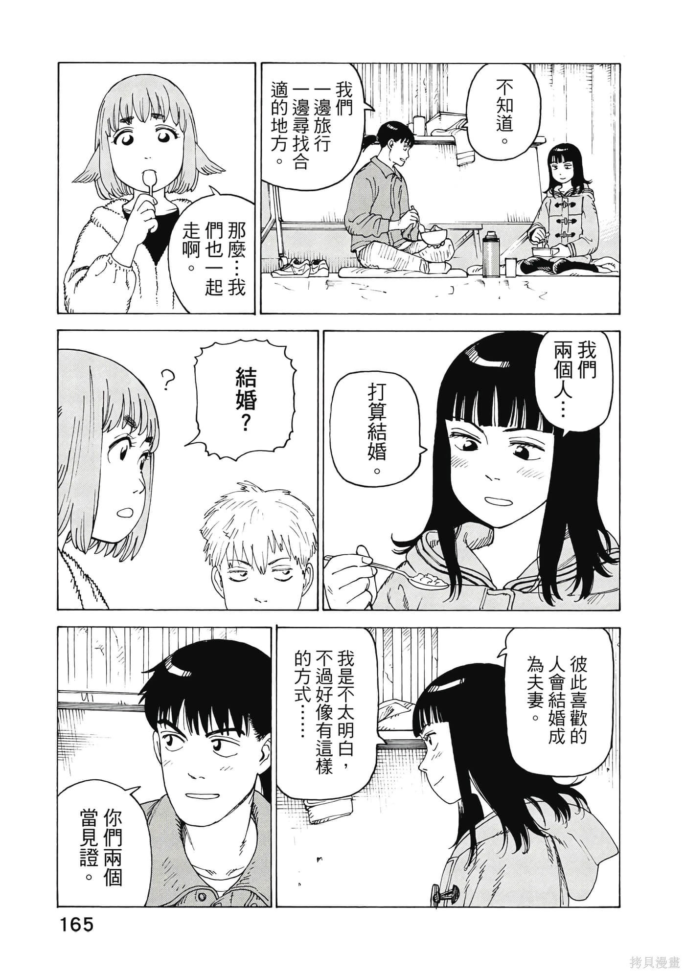 第08卷 第166页