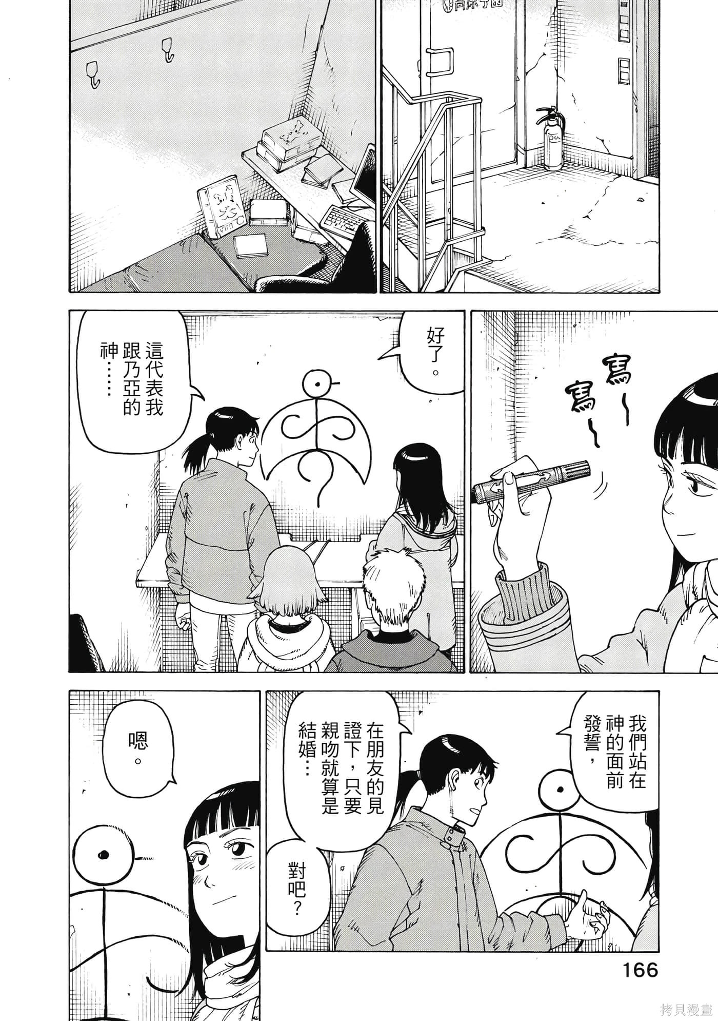 第08卷 第167页