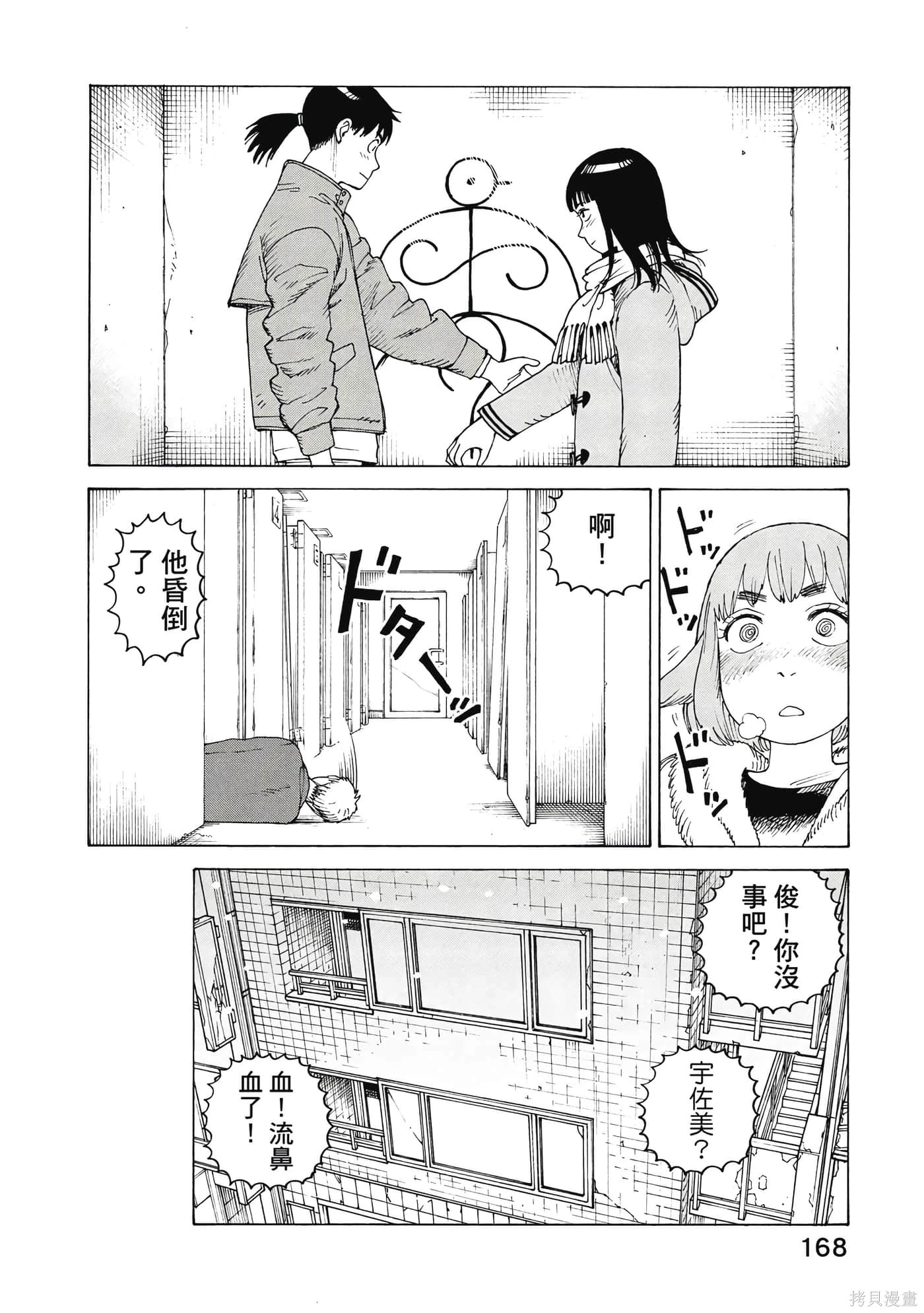 第08卷 第169页