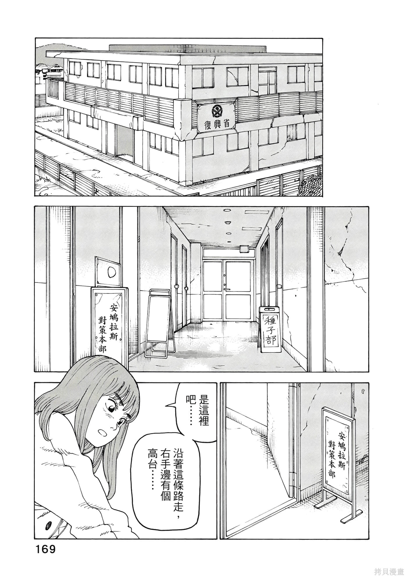 第08卷 第170页
