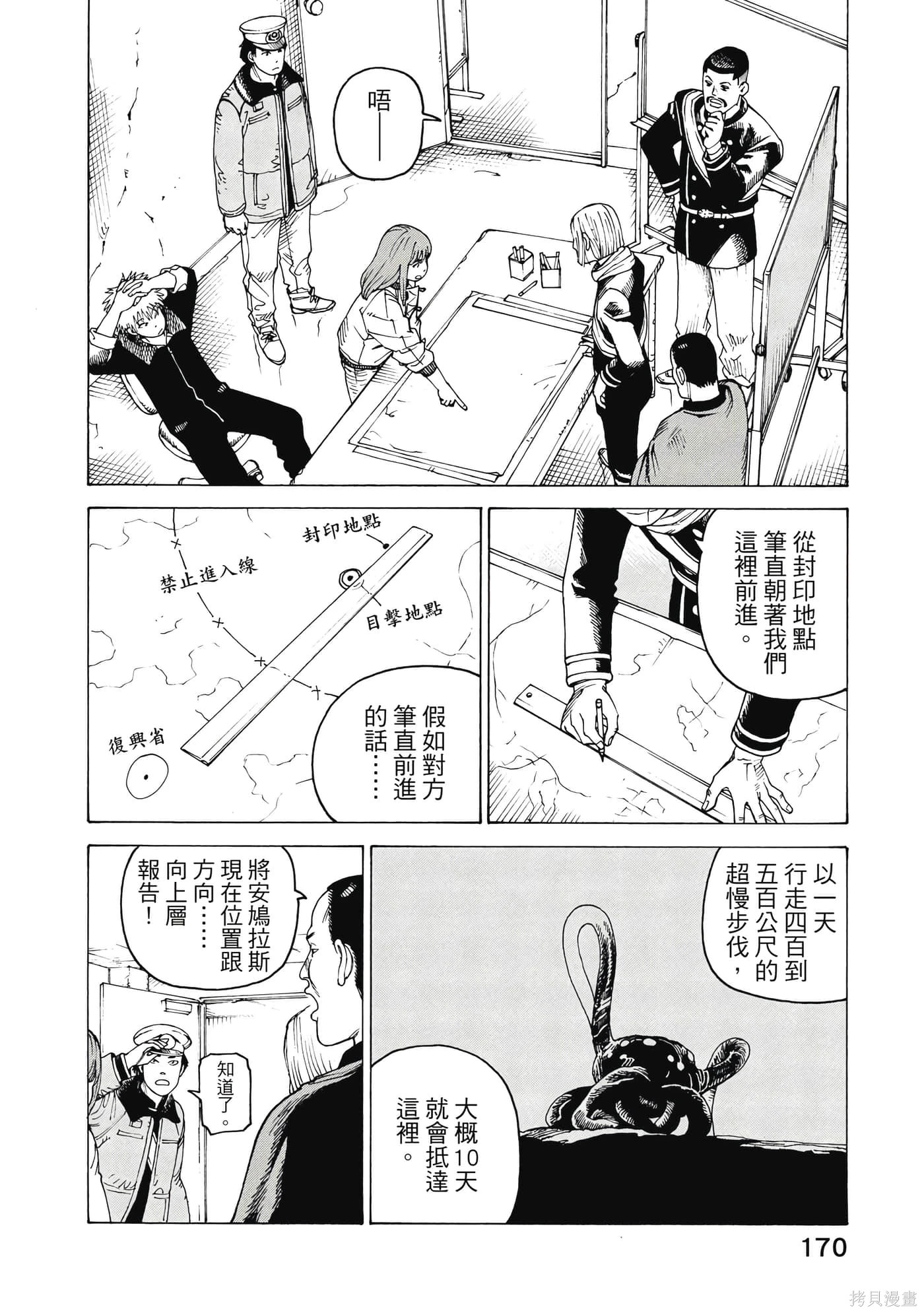 第08卷 第171页
