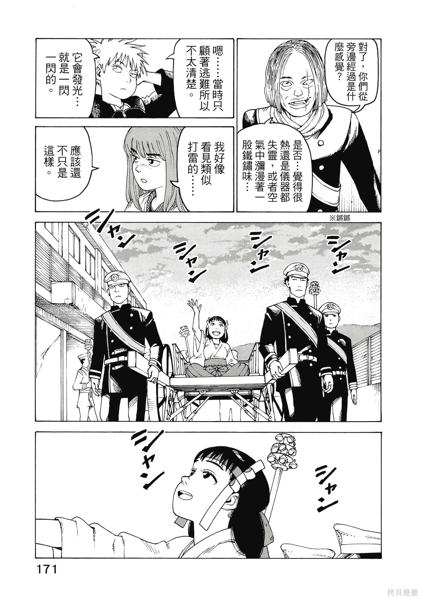 第08卷 第172页
