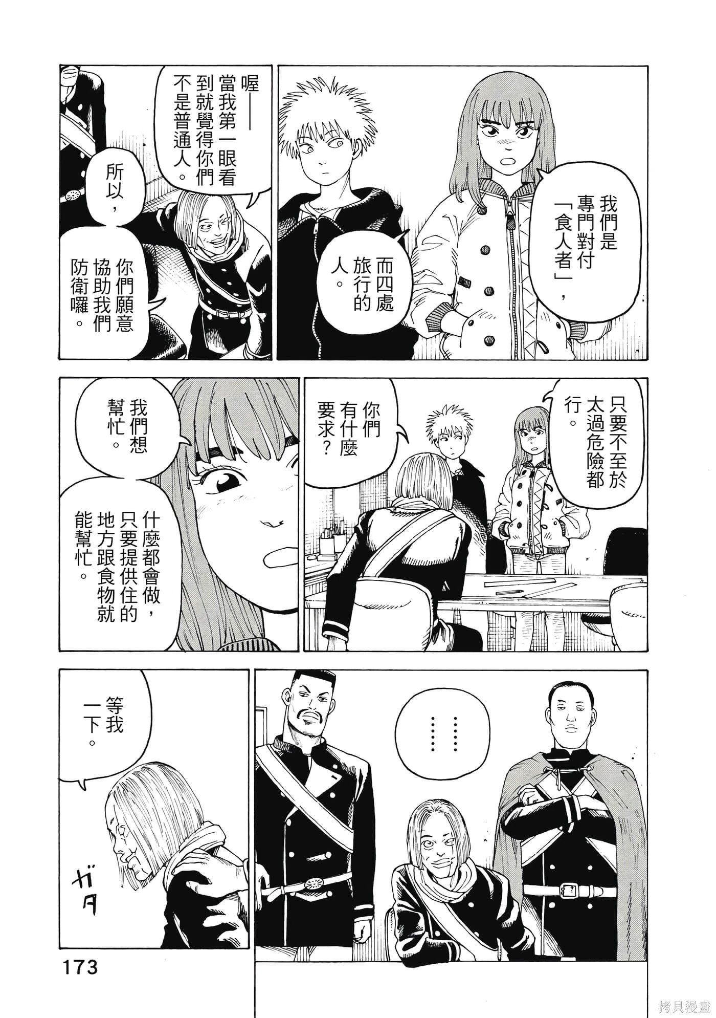第08卷 第174页