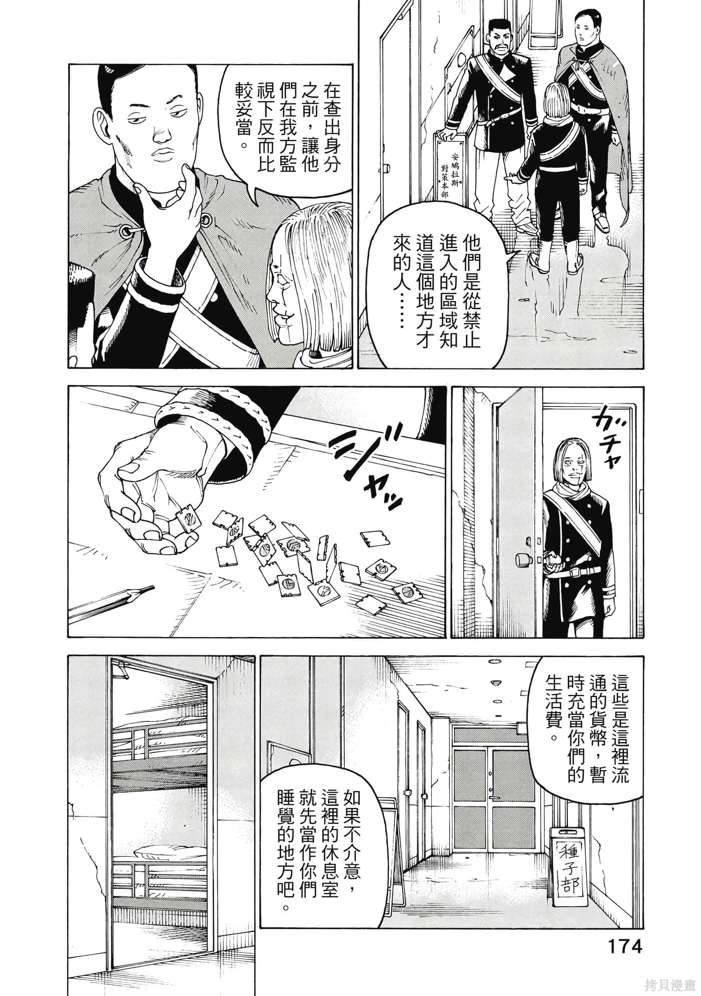 第08卷 第175页