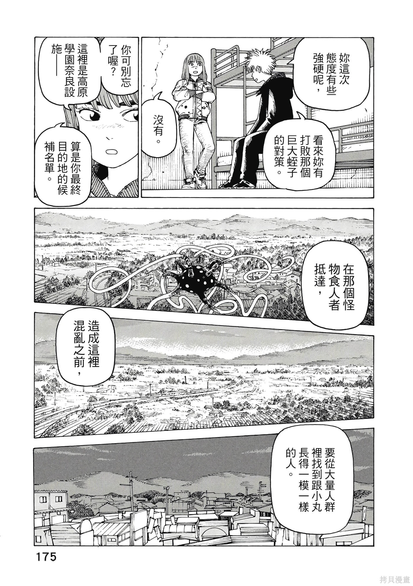 第08卷 第176页