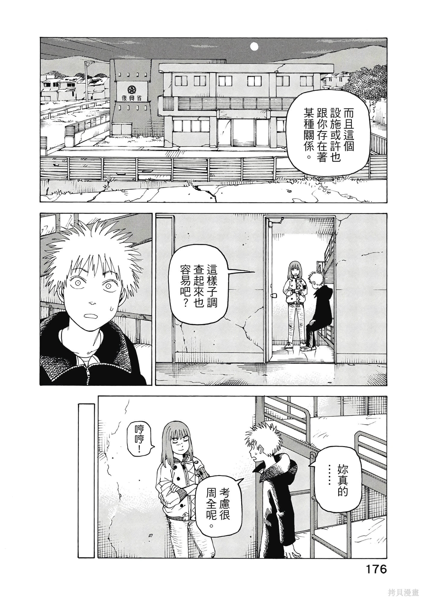 第08卷 第177页