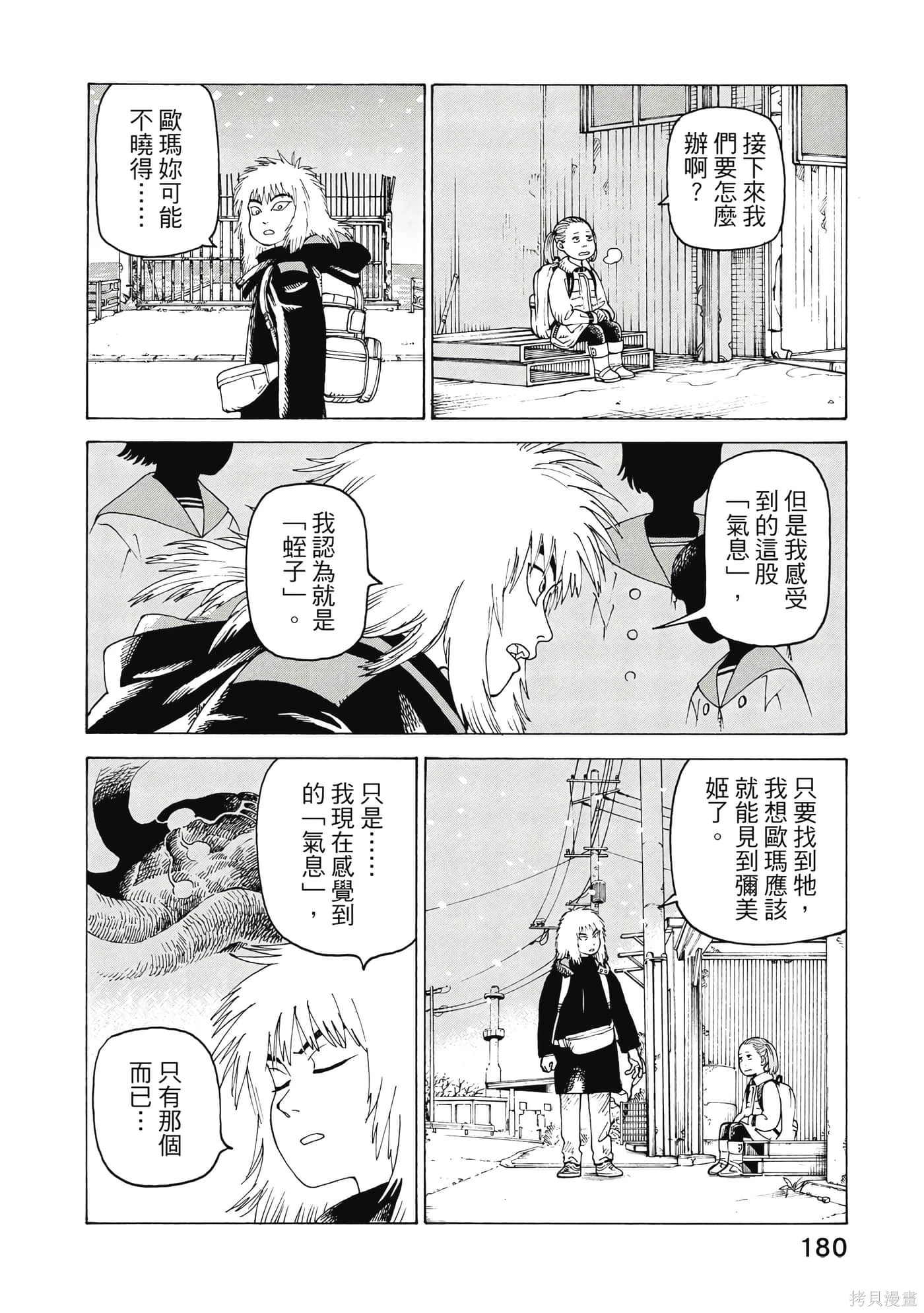 第08卷 第181页