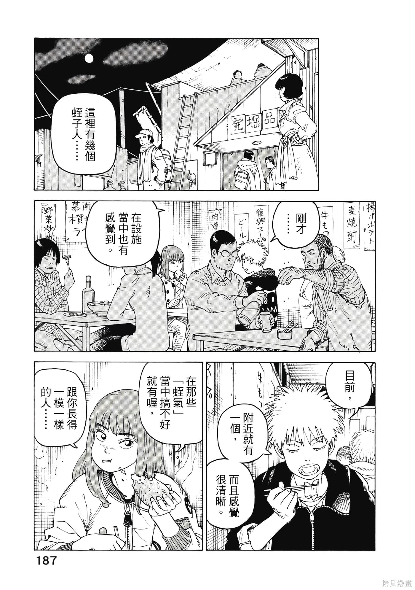 第08卷 第188页