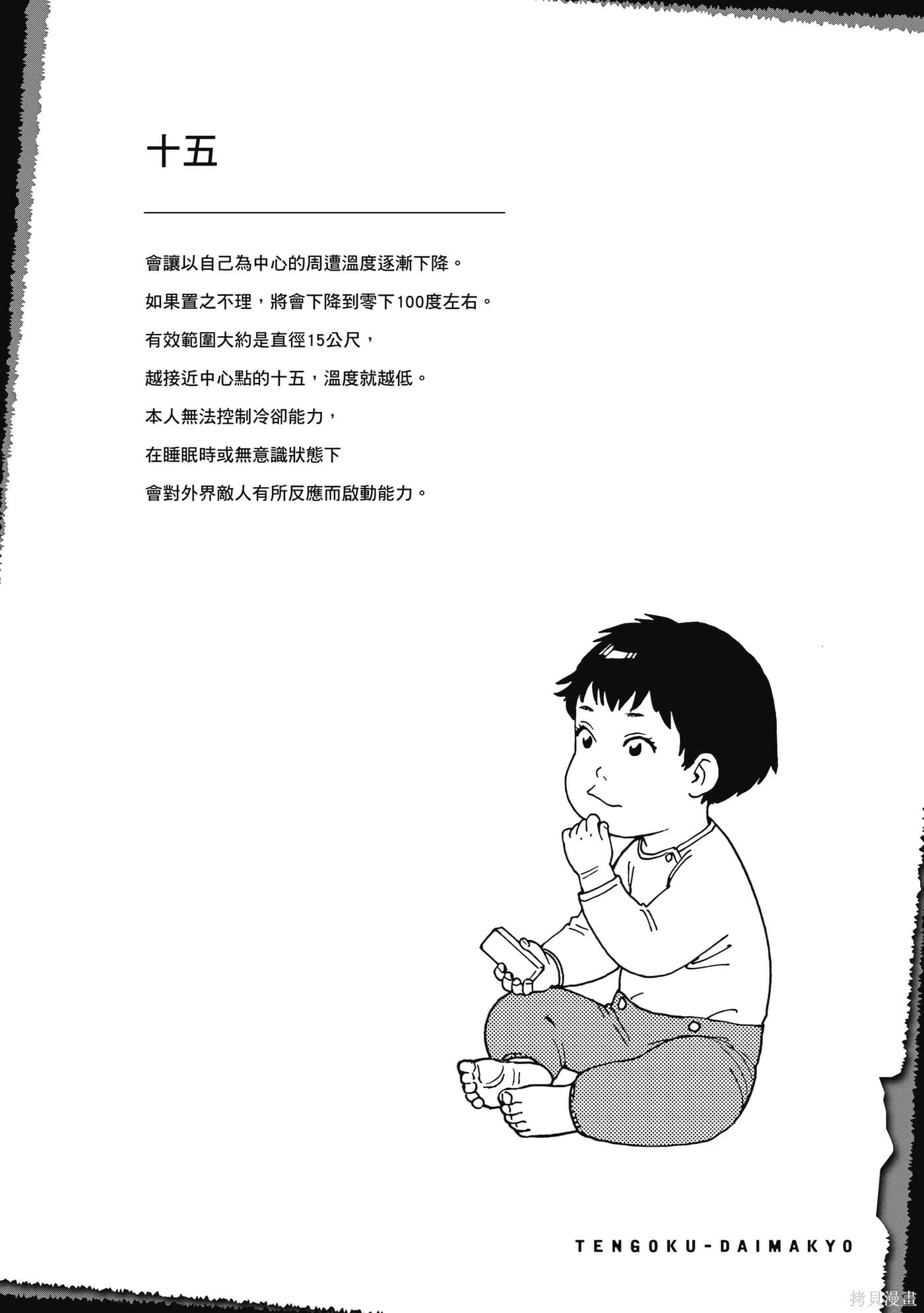 第08卷 第191页