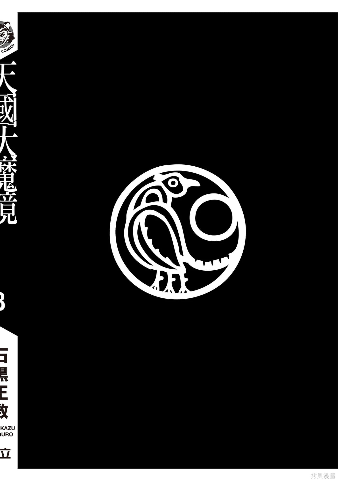 第08卷 第193页