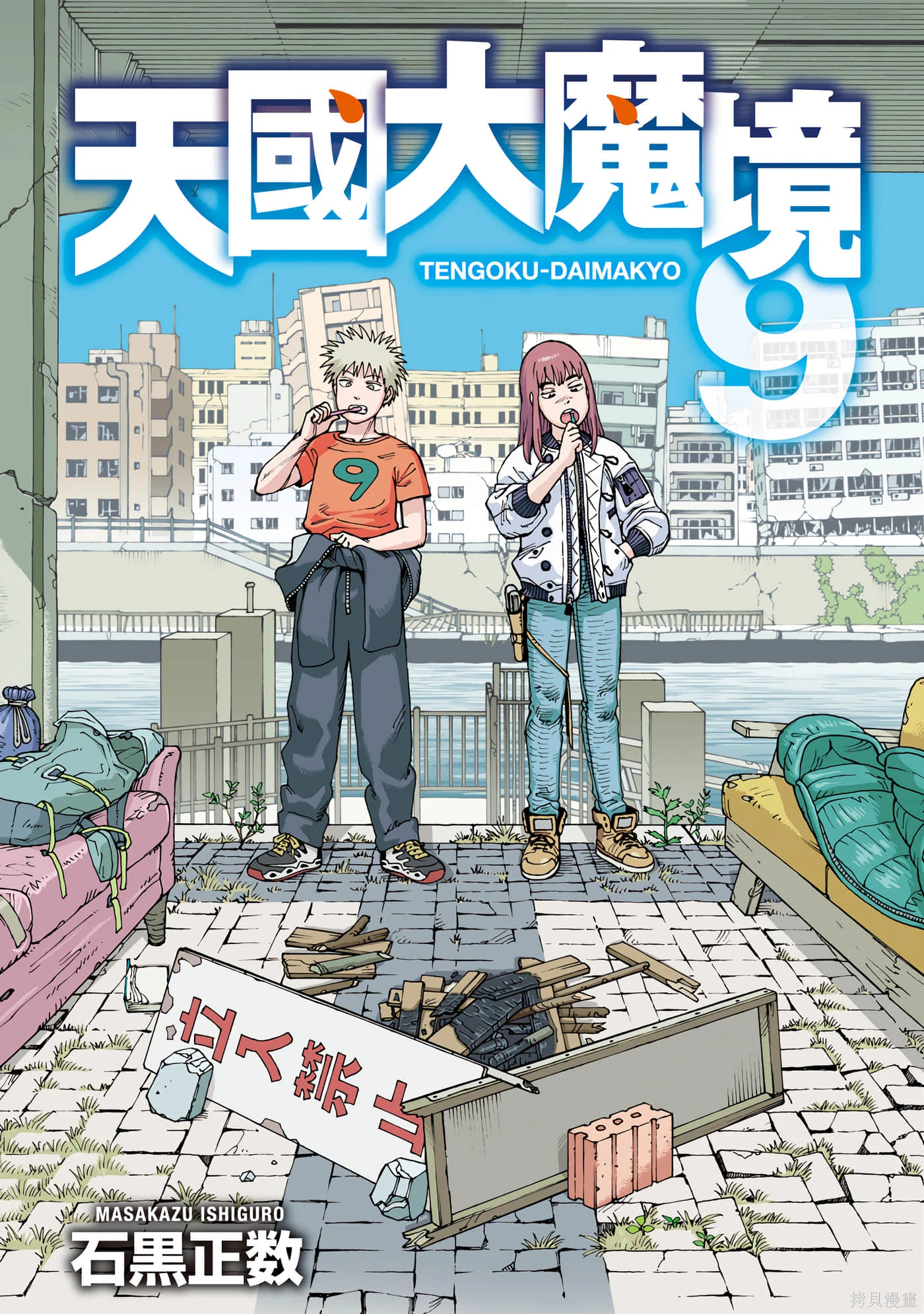 第09卷 第1页