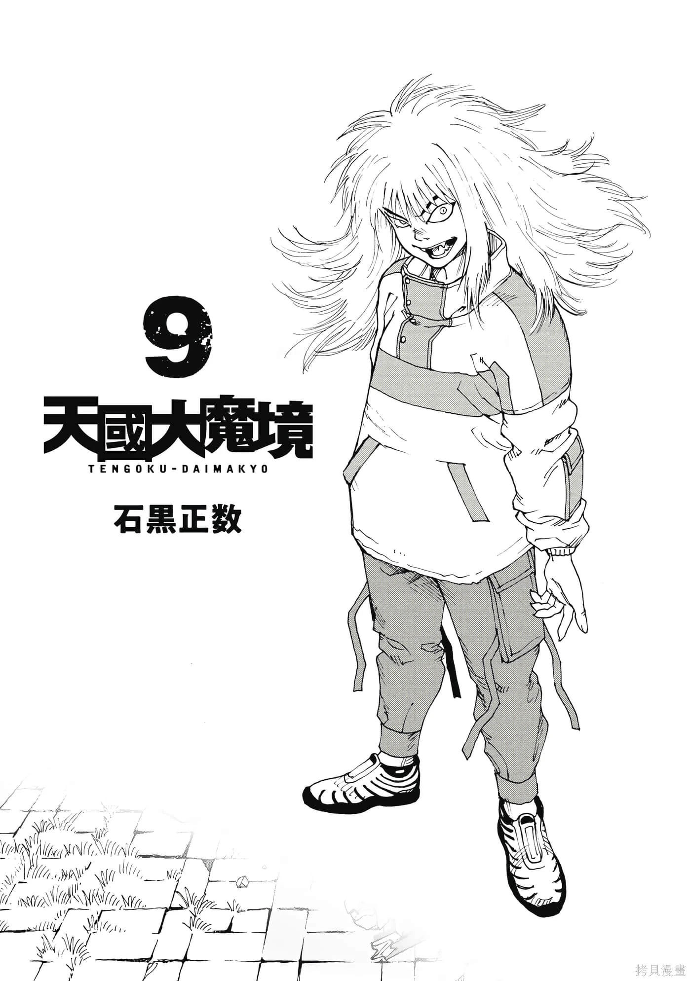 第09卷 第2页