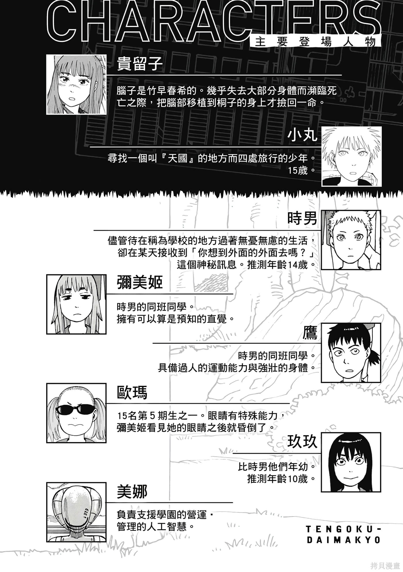 第09卷 第3页