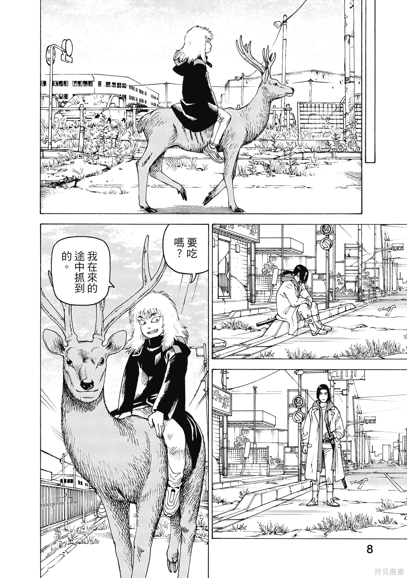 第09卷 第9页