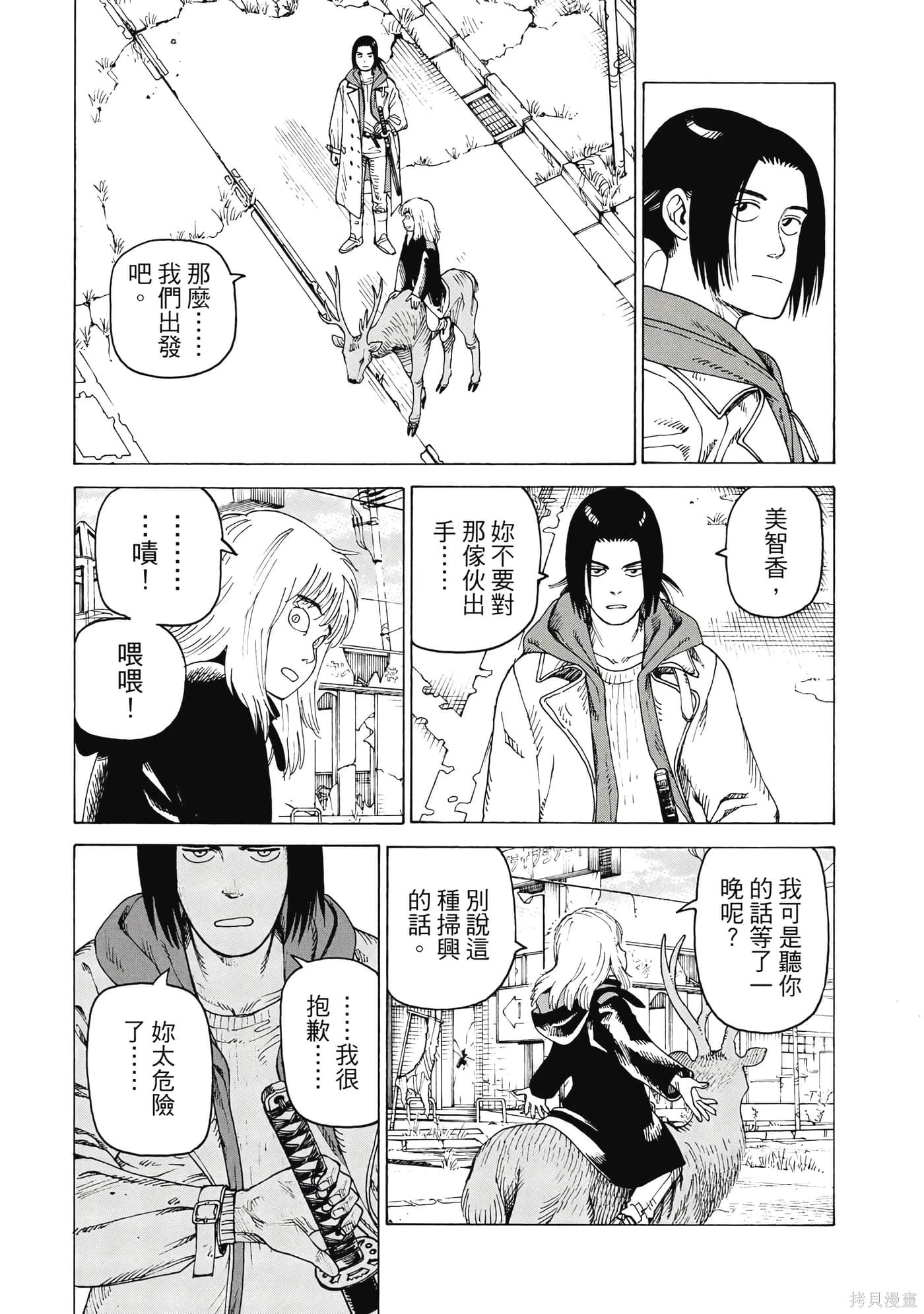 第09卷 第10页