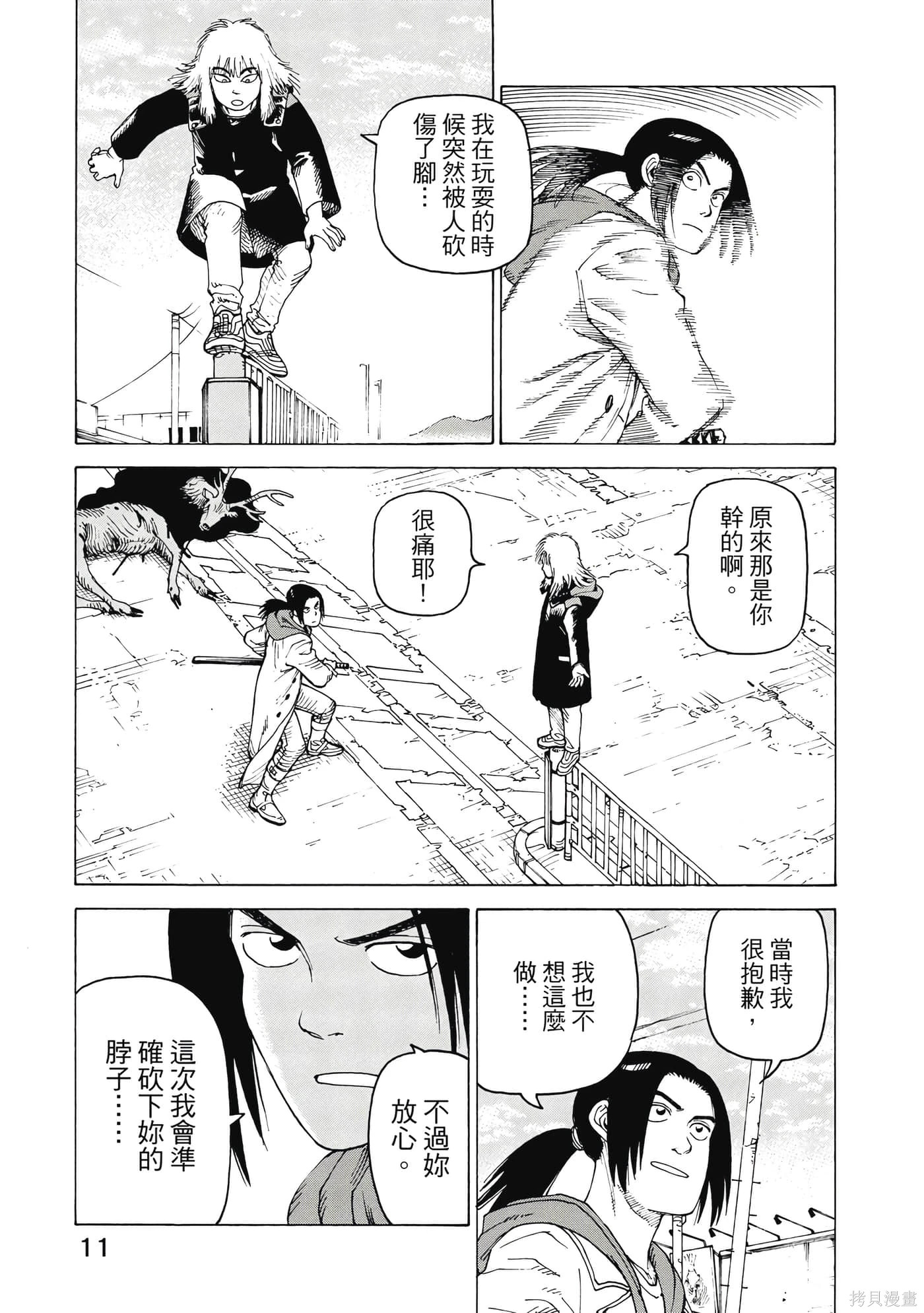 第09卷 第12页
