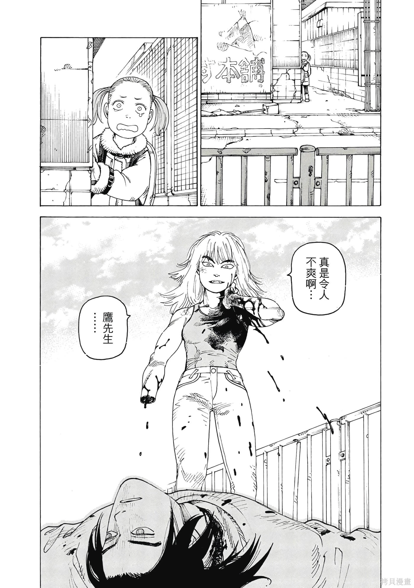 第09卷 第21页