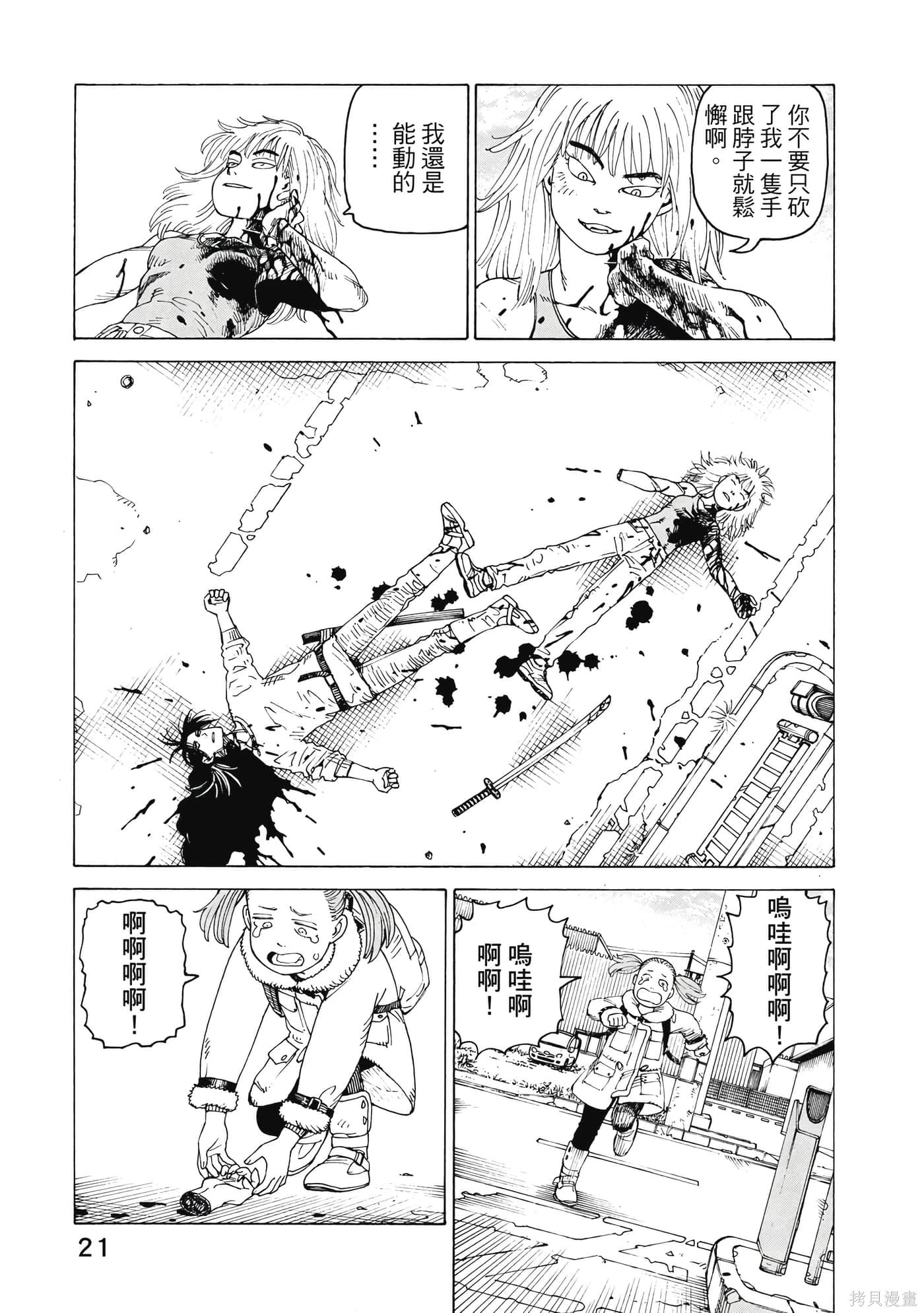 第09卷 第22页