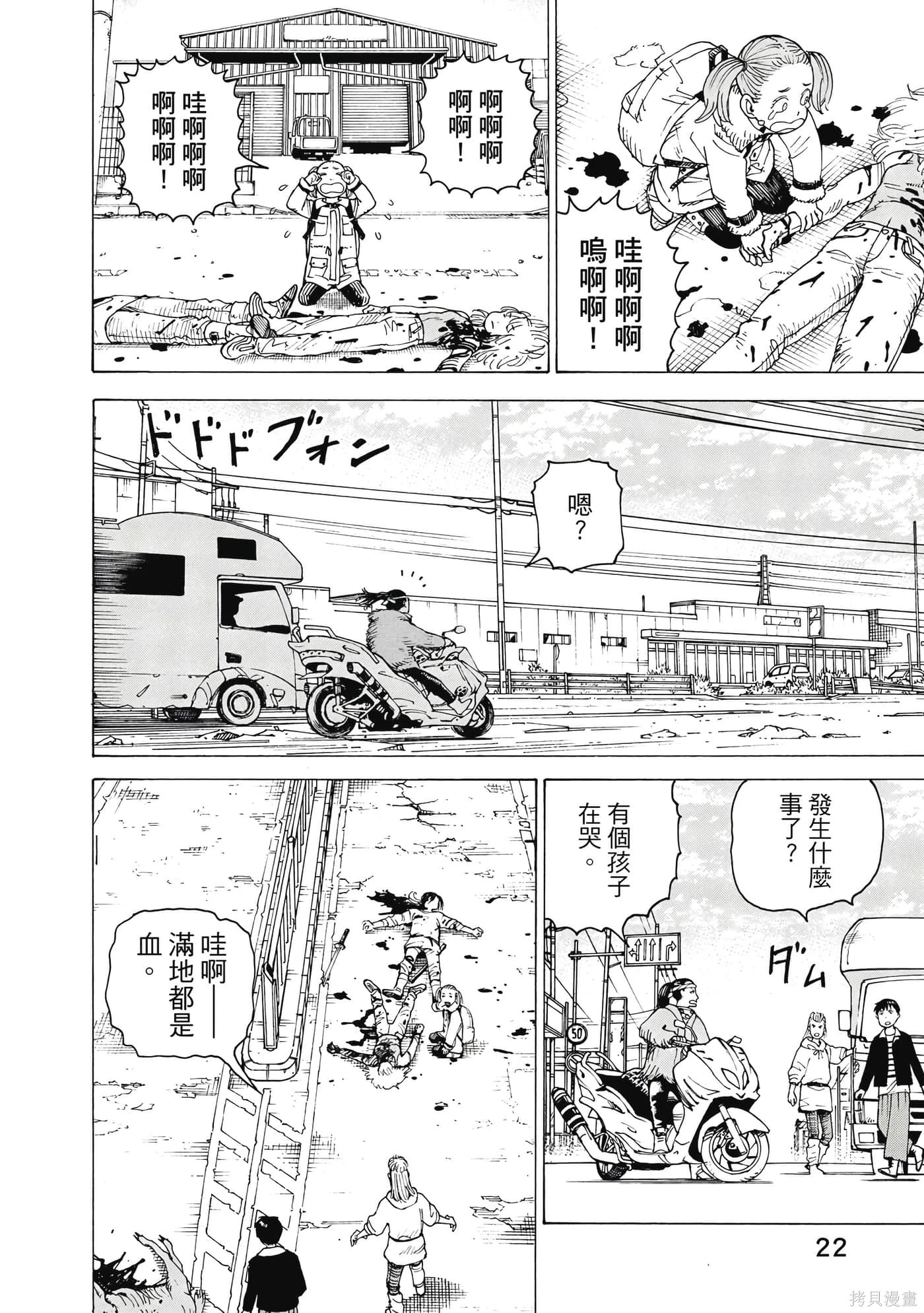 第09卷 第23页