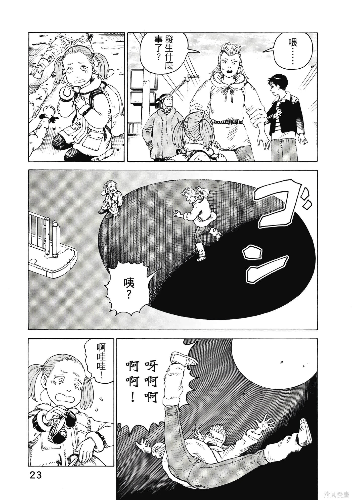 第09卷 第24页
