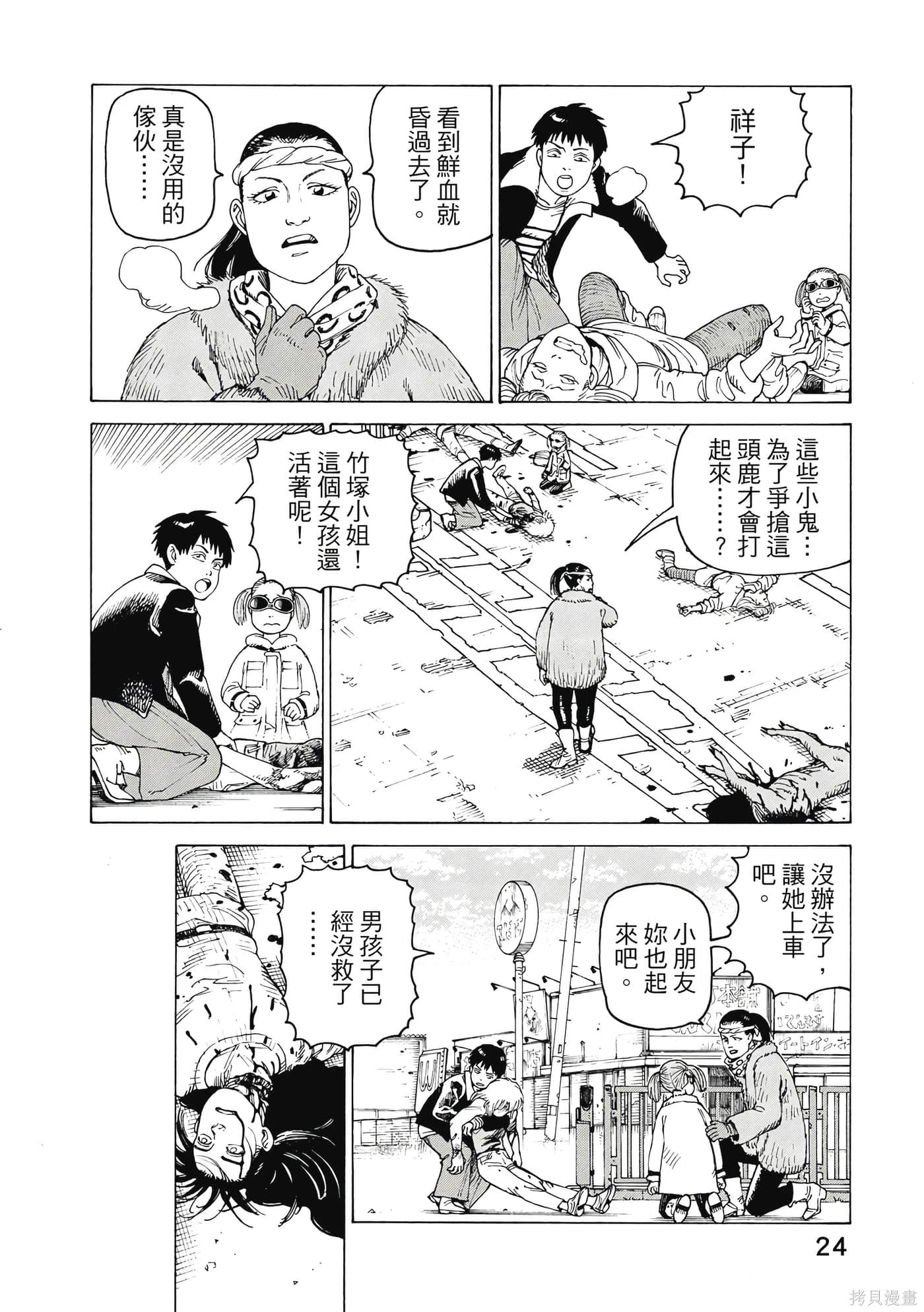 第09卷 第25页