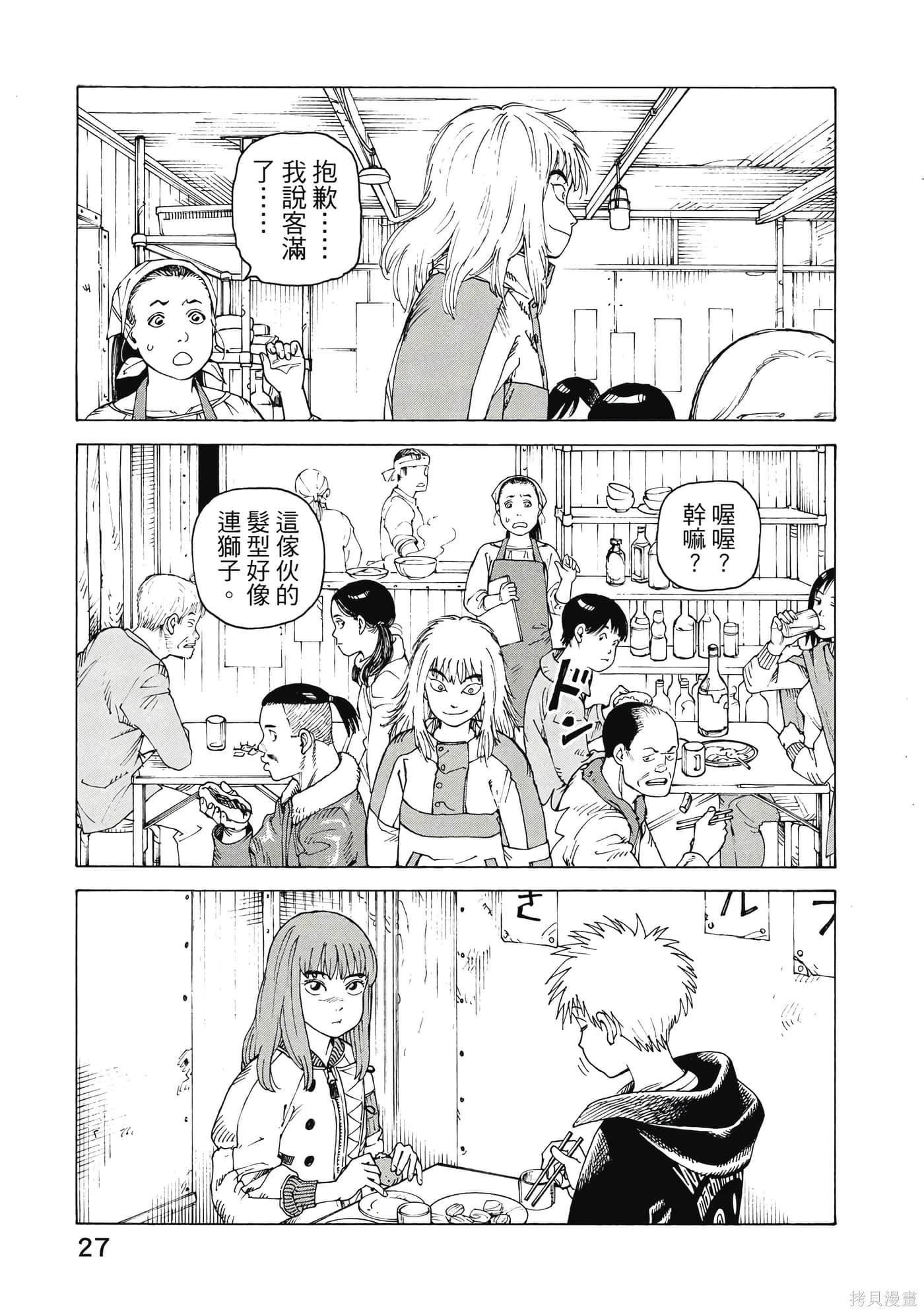 第09卷 第28页