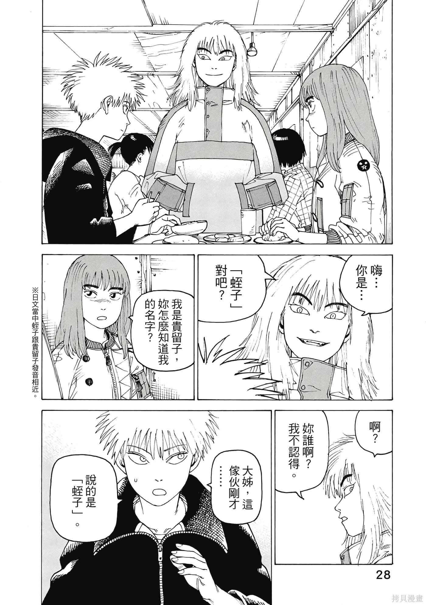 第09卷 第29页